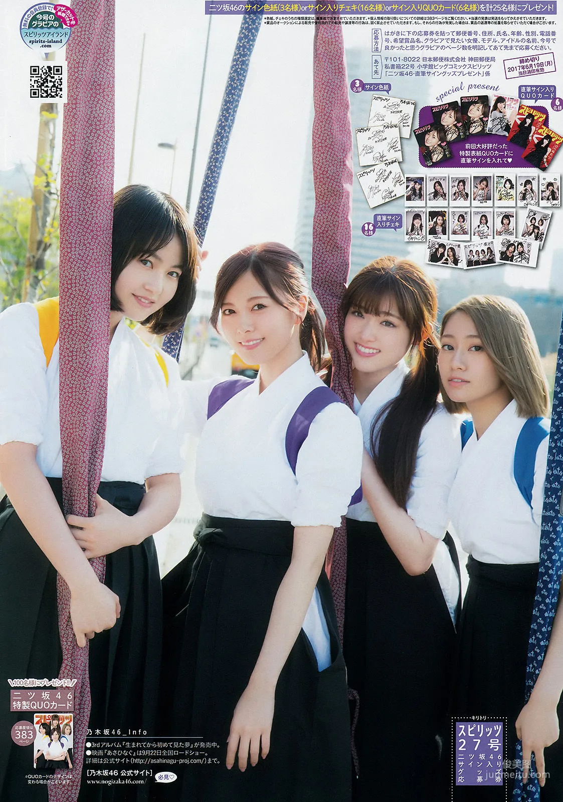 Weekly Big Comic Spirits photo 7