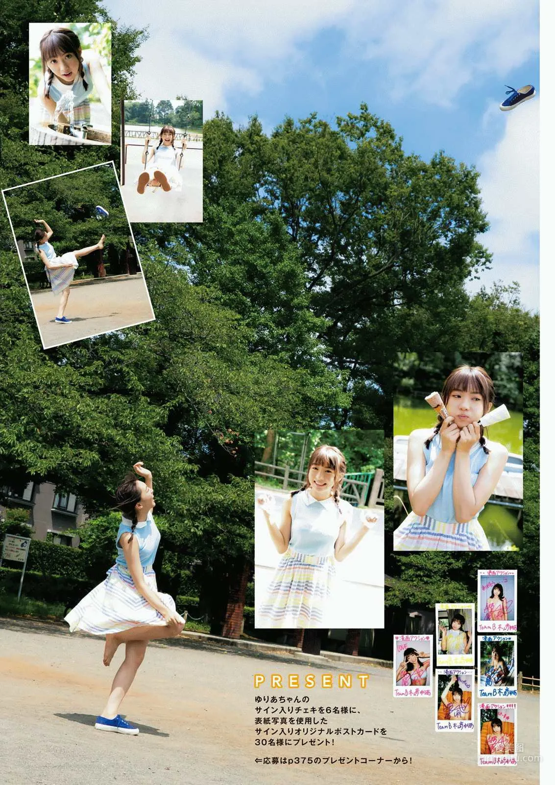 [Manga Action] Yuria Kizaki, Ren Ishikawa, 2016 No.19 Photo Magazine photo 7
