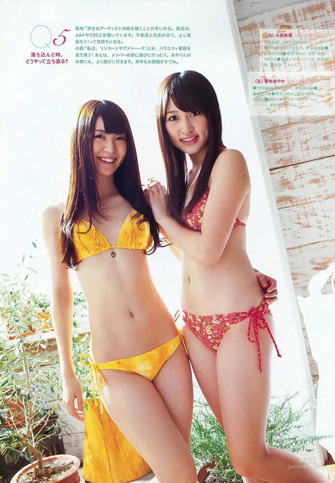 Watarirouka Hashiritai: Weekly Big Comic Spirits photo 7