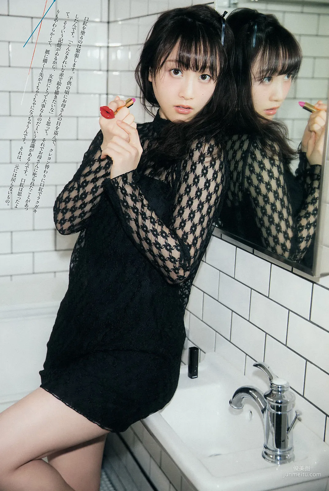 Rena Matsui: Weekly Big Comic Spirits photo 3