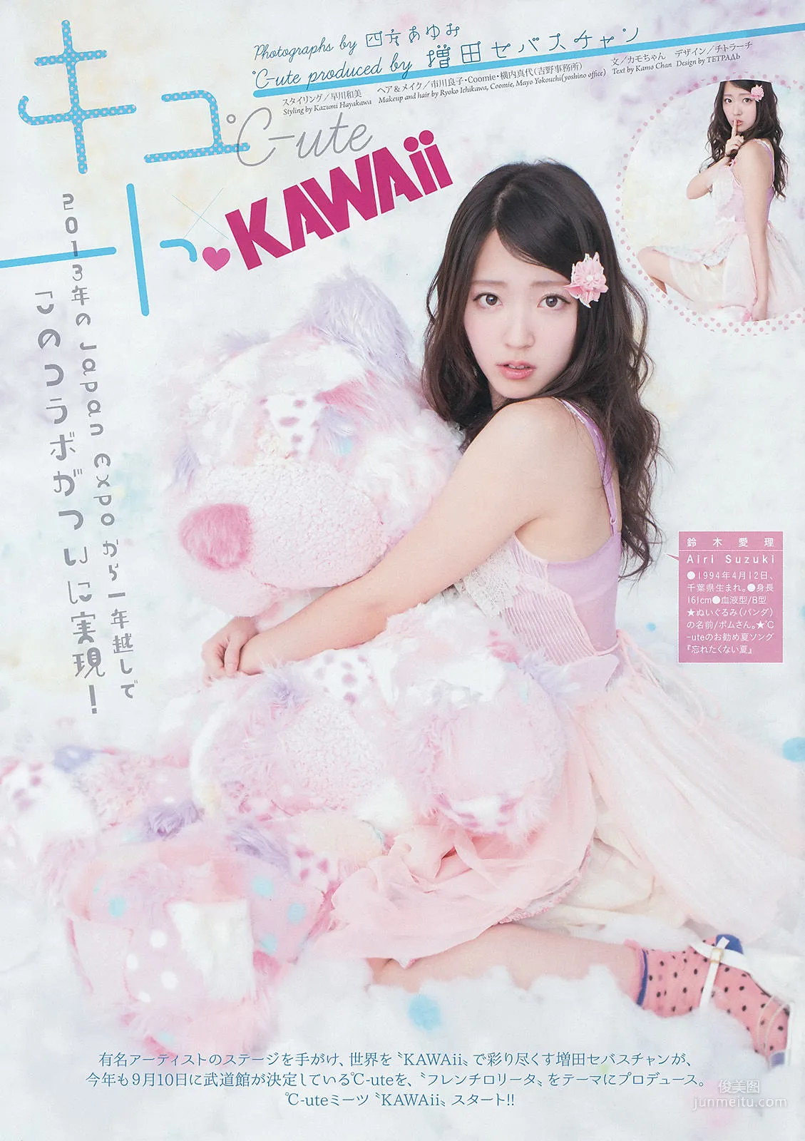 [Weekly Big Comic Spirits] ℃-ute 2014年No.33 写真杂志2