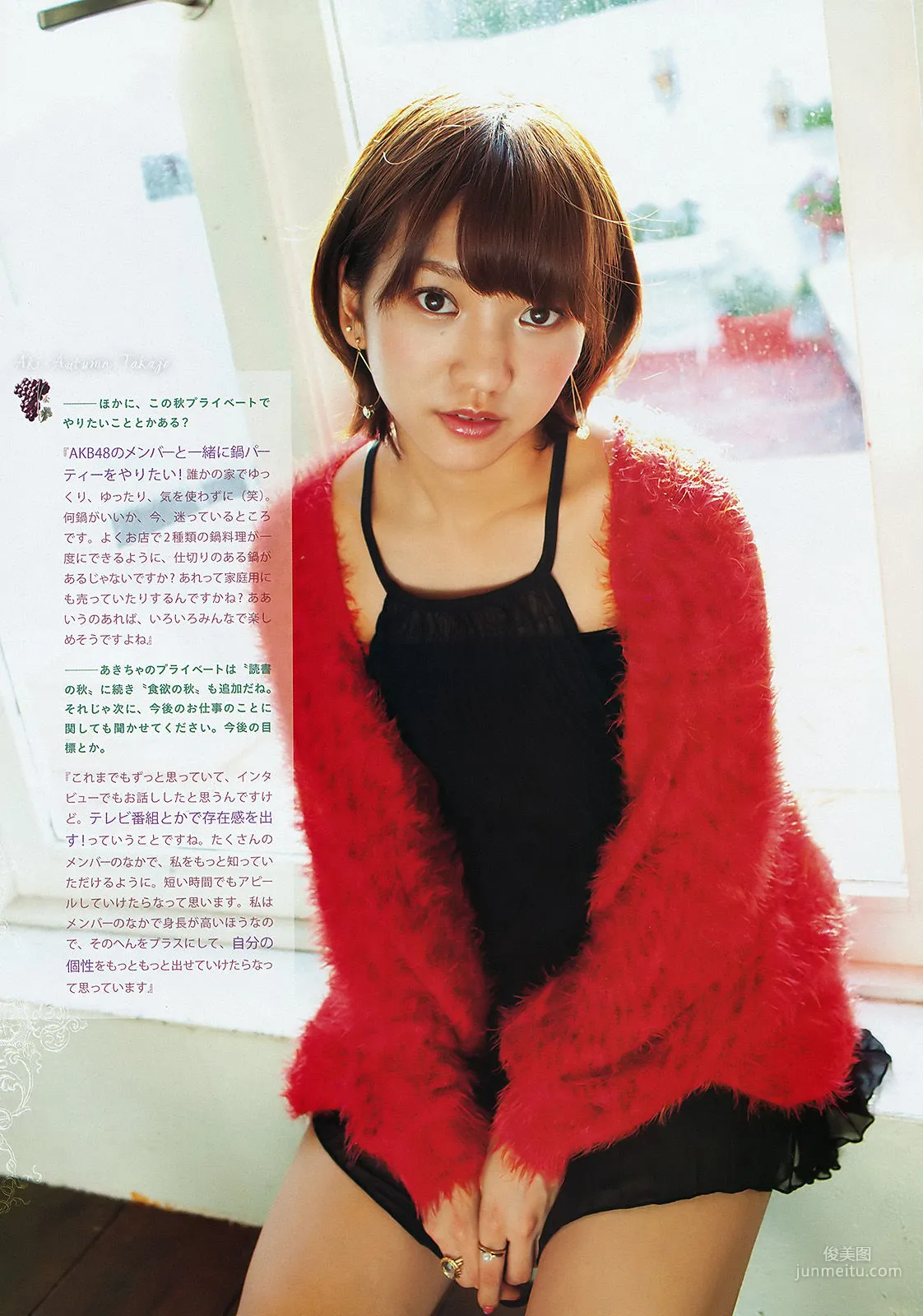 [Weekly Big Comic Spirits] Takajo Aki 2011 No.49 Photo Magazine photo 6