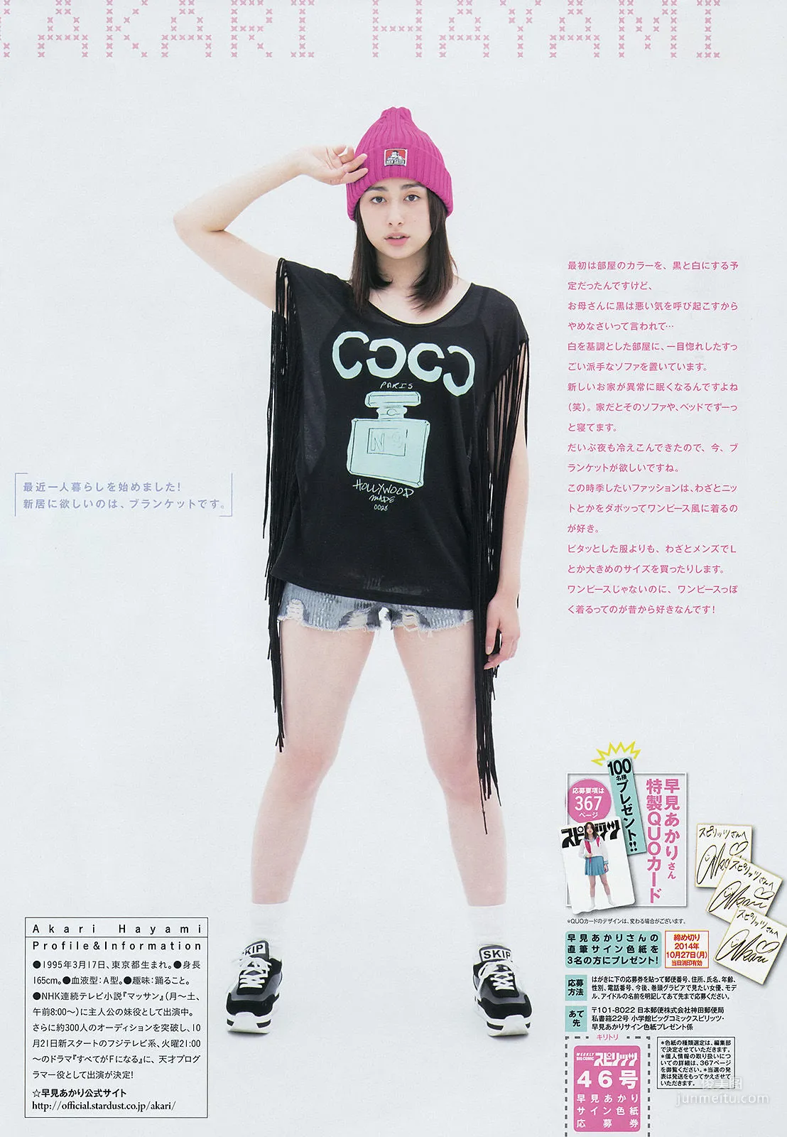 Akari Hayami: Weekly Big Comic Spirits photo 7