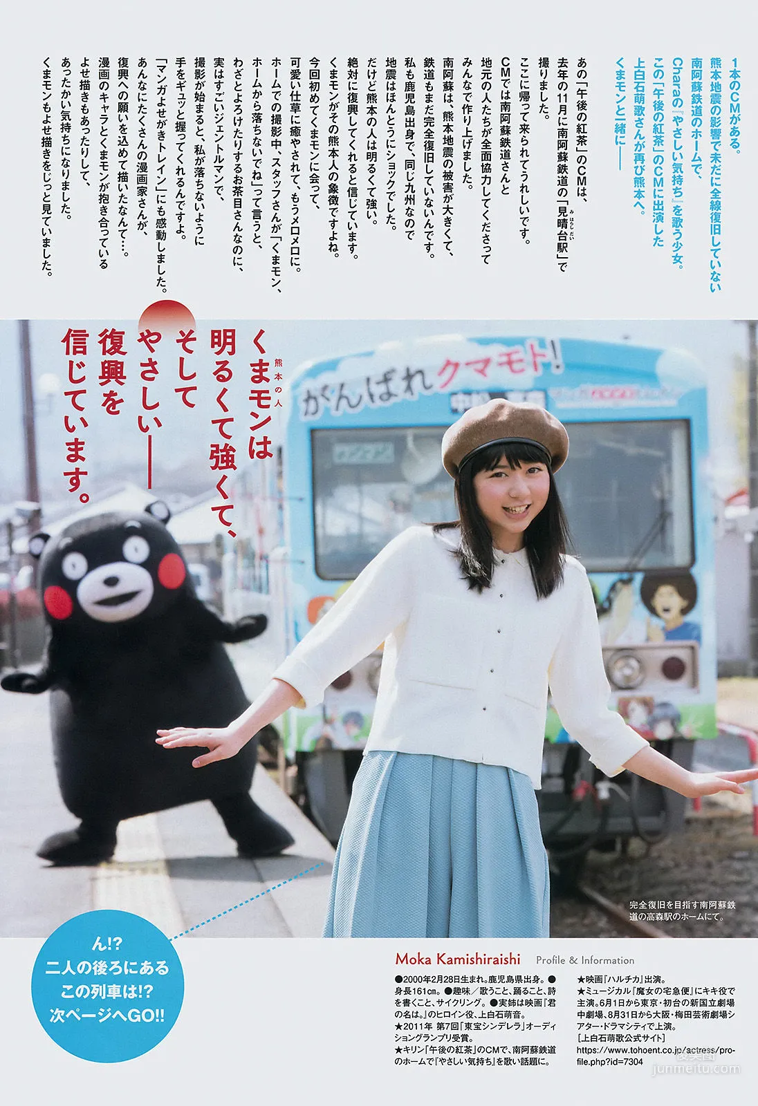 Rino Sashihara: Weekly Big Comic Spirits photo 6