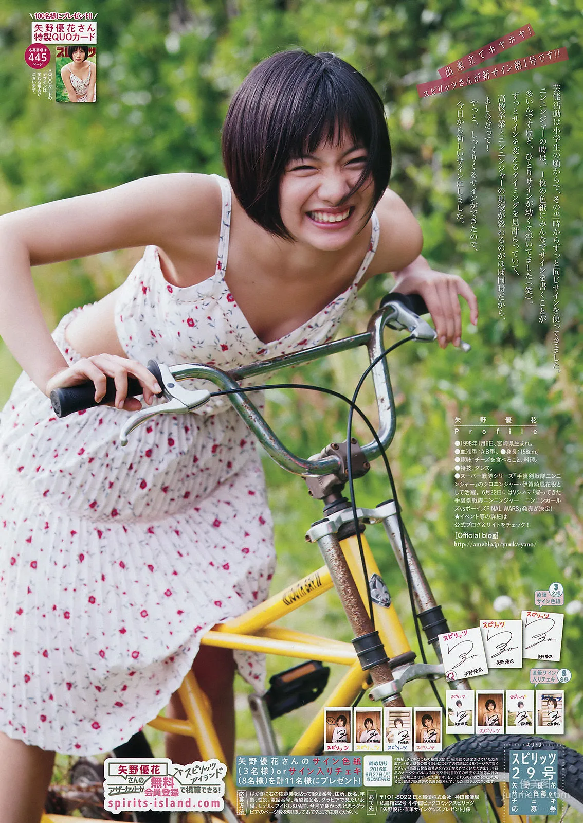 [Weekly Big Comic Spirits] 矢野優花 2016年No.29 寫真雜志 7