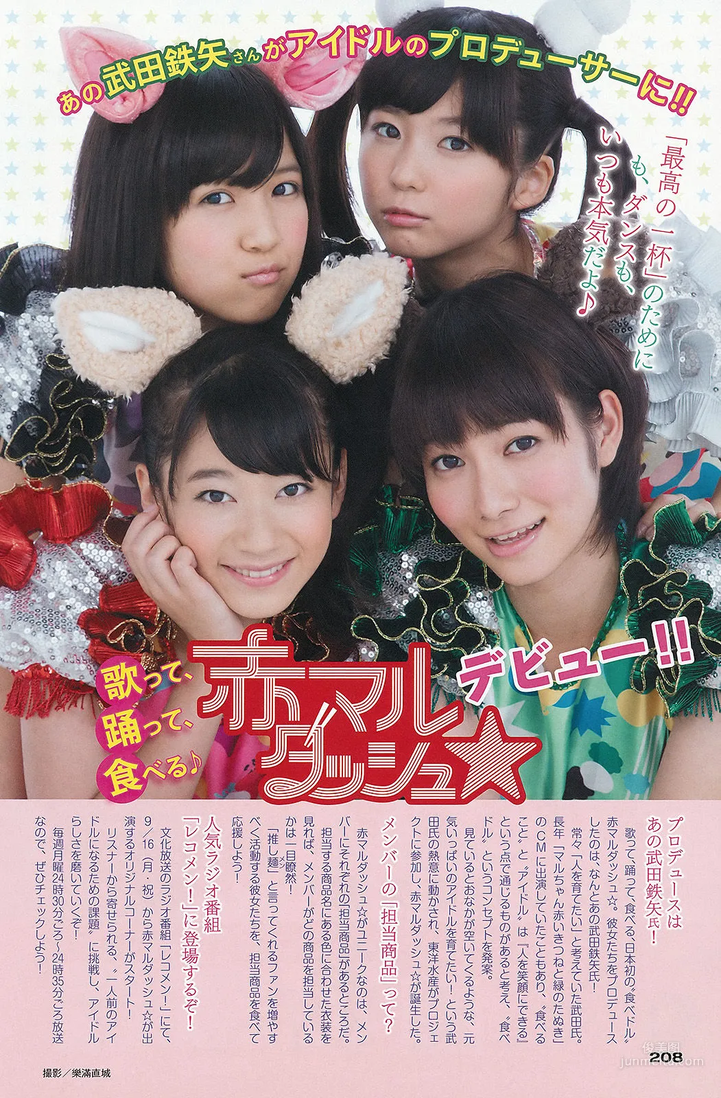 [Weekly Big Comic Spirits] Mai Yamagishi 2013 No.43 Photo Magazine photo 9