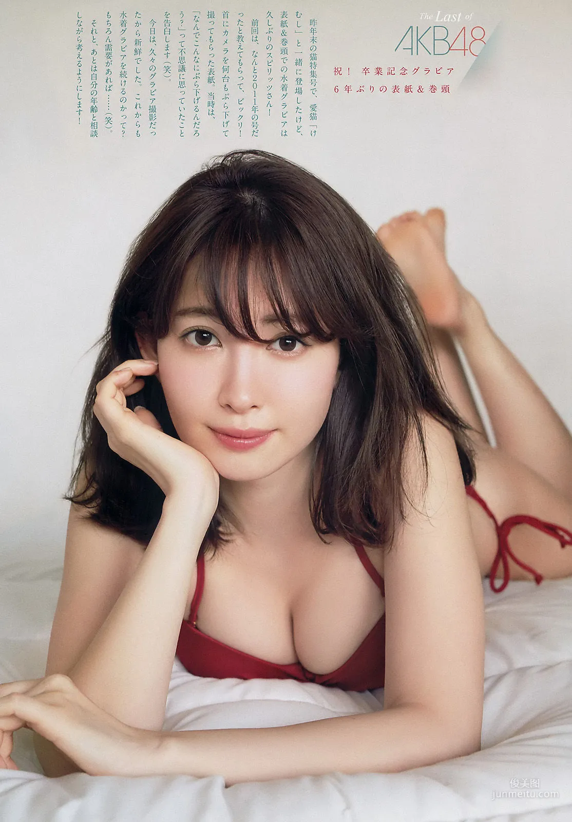 Haruna Kojima: Weekly Big Comic Spirits photo 4