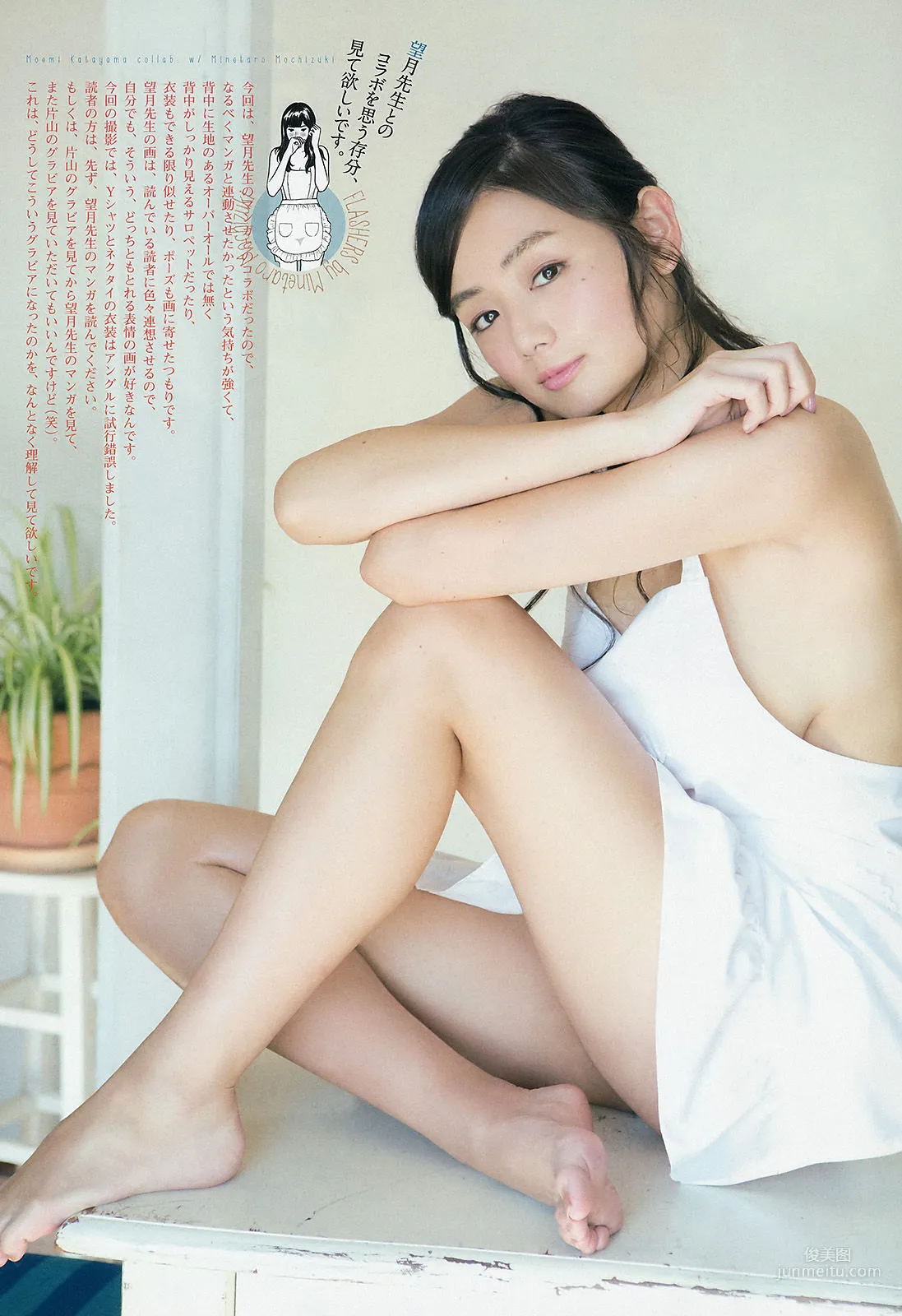 Moemi Katayama: Weekly Big Comic Spirits photo 3