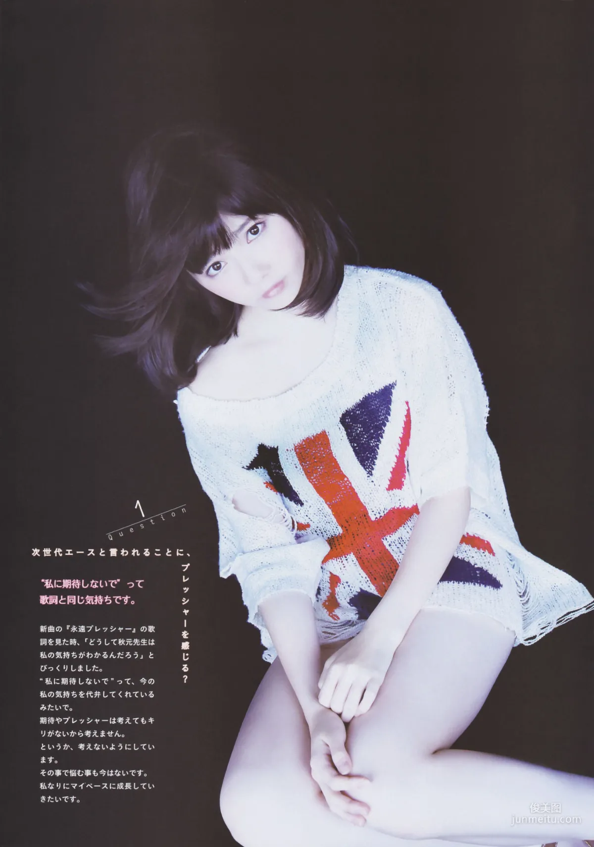 Haruka Shimazaki: Weekly Big Comic Spirits photo 4