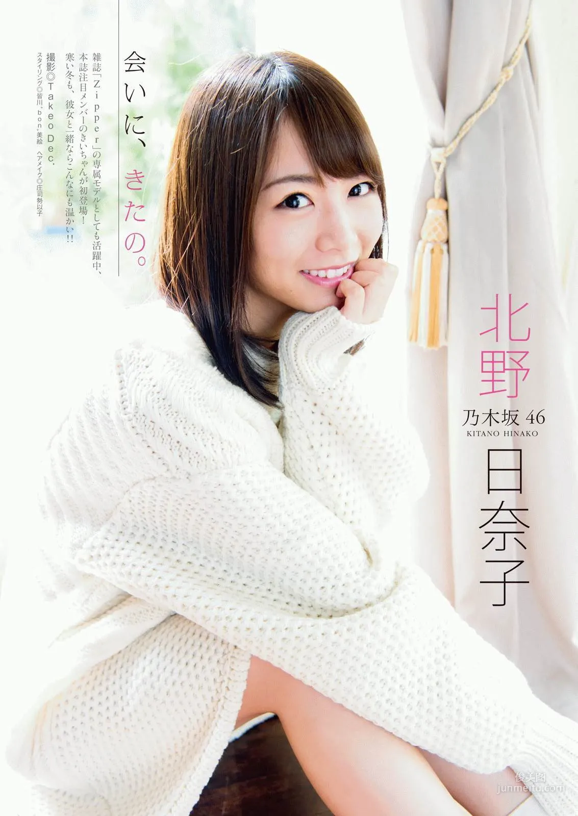 Hinako Kitano: Web Idols photo 2