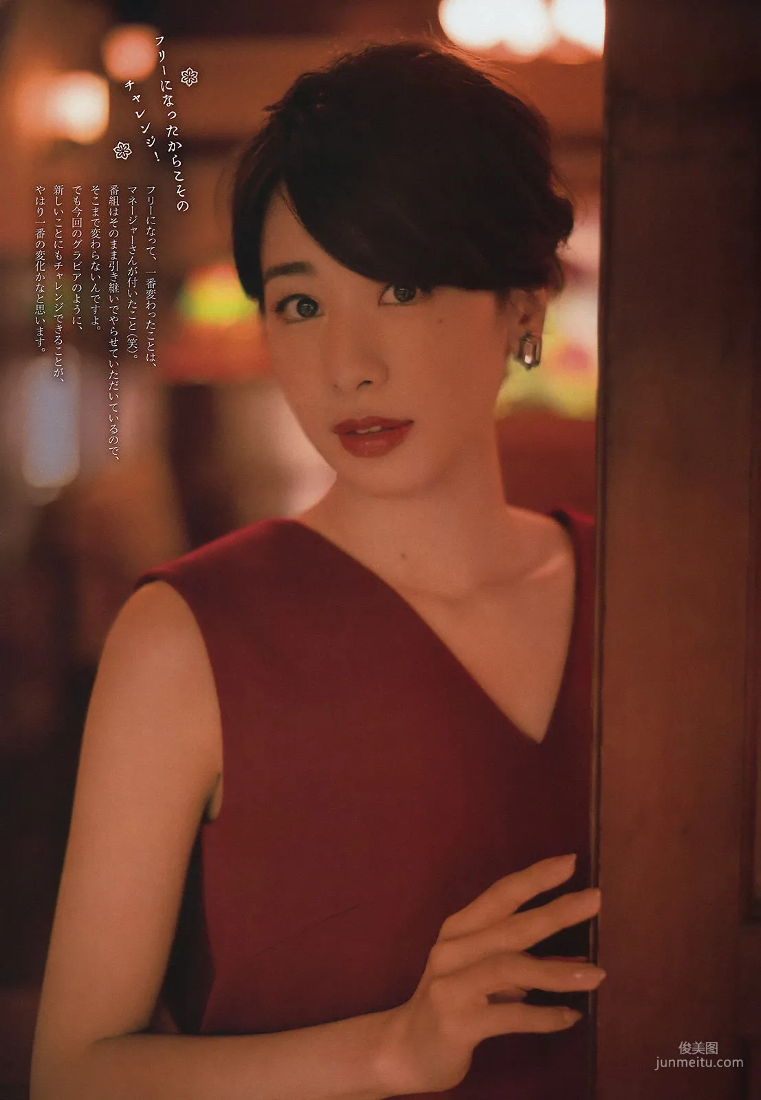 Ayako Kato: Weekly Big Comic Spirits photo 6