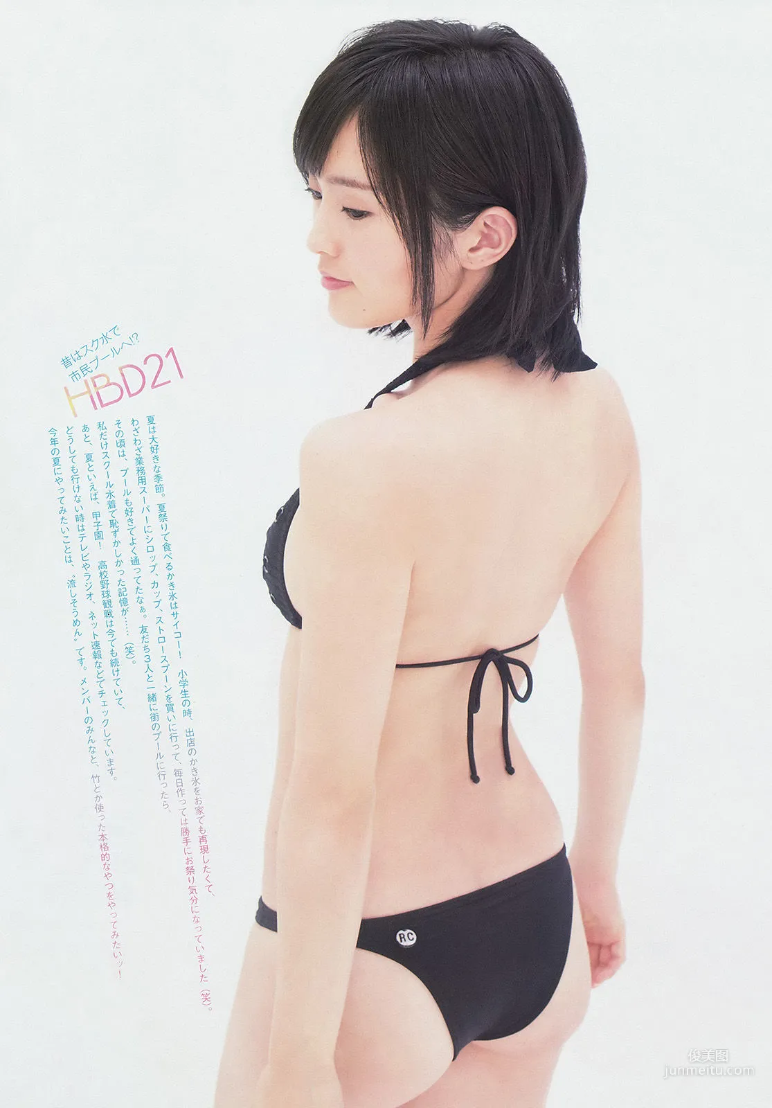 Sayaka Yamamoto: Weekly Big Comic Spirits photo 6