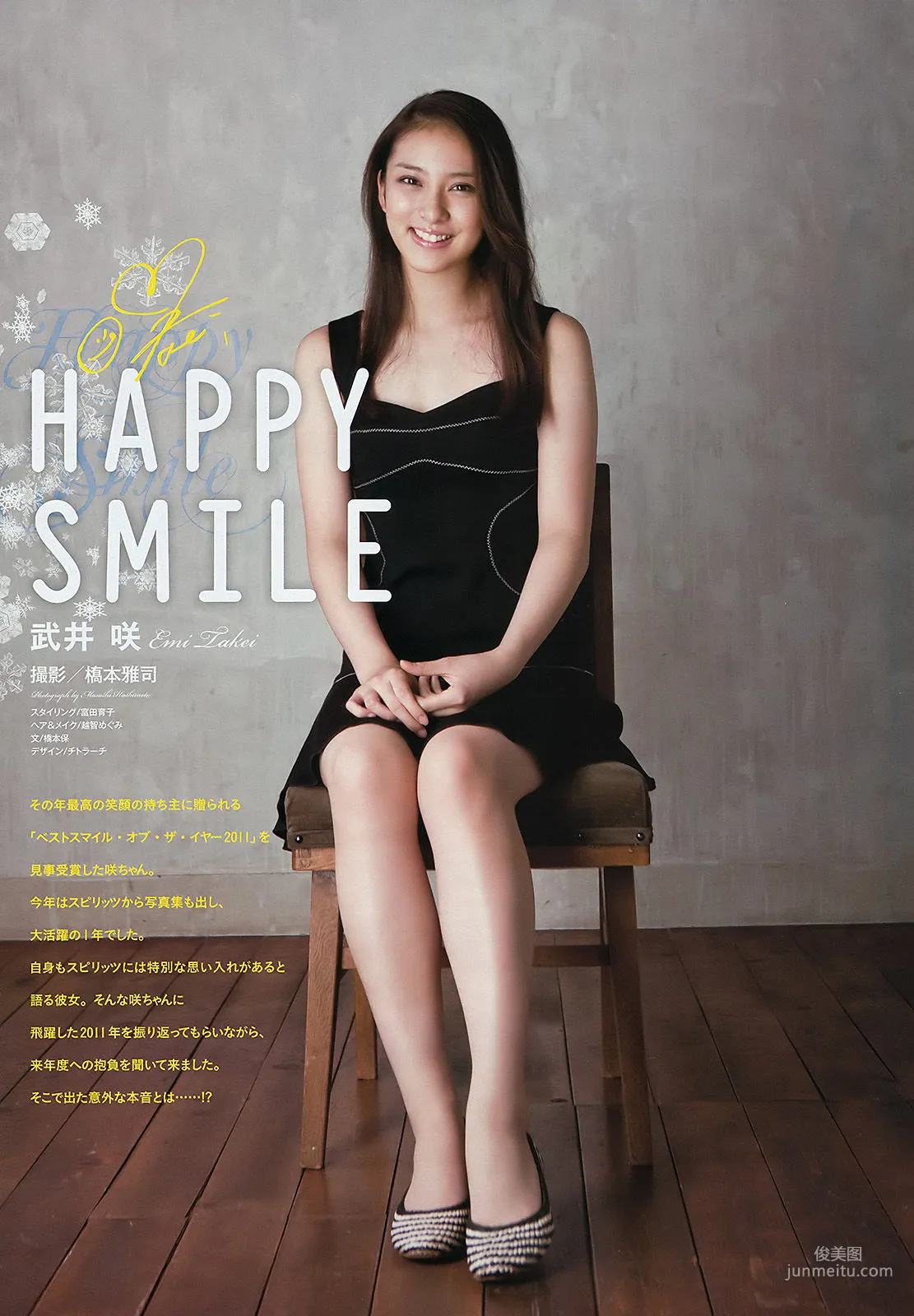 [Weekly Big Comic Spirits] 武井咲 2011年No.52 寫真雜志 3