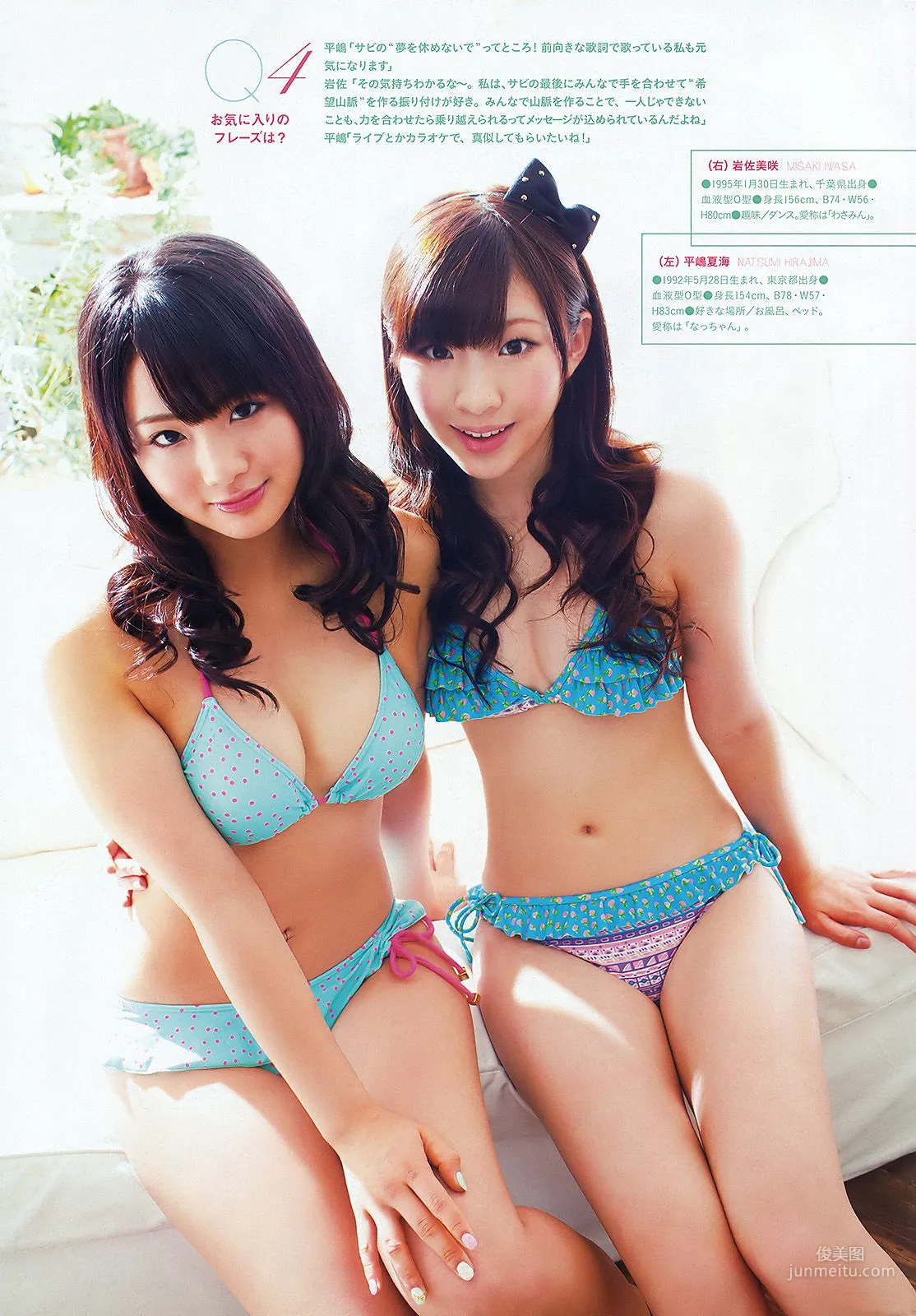 Watarirouka Hashiritai: Weekly Big Comic Spirits photo 6