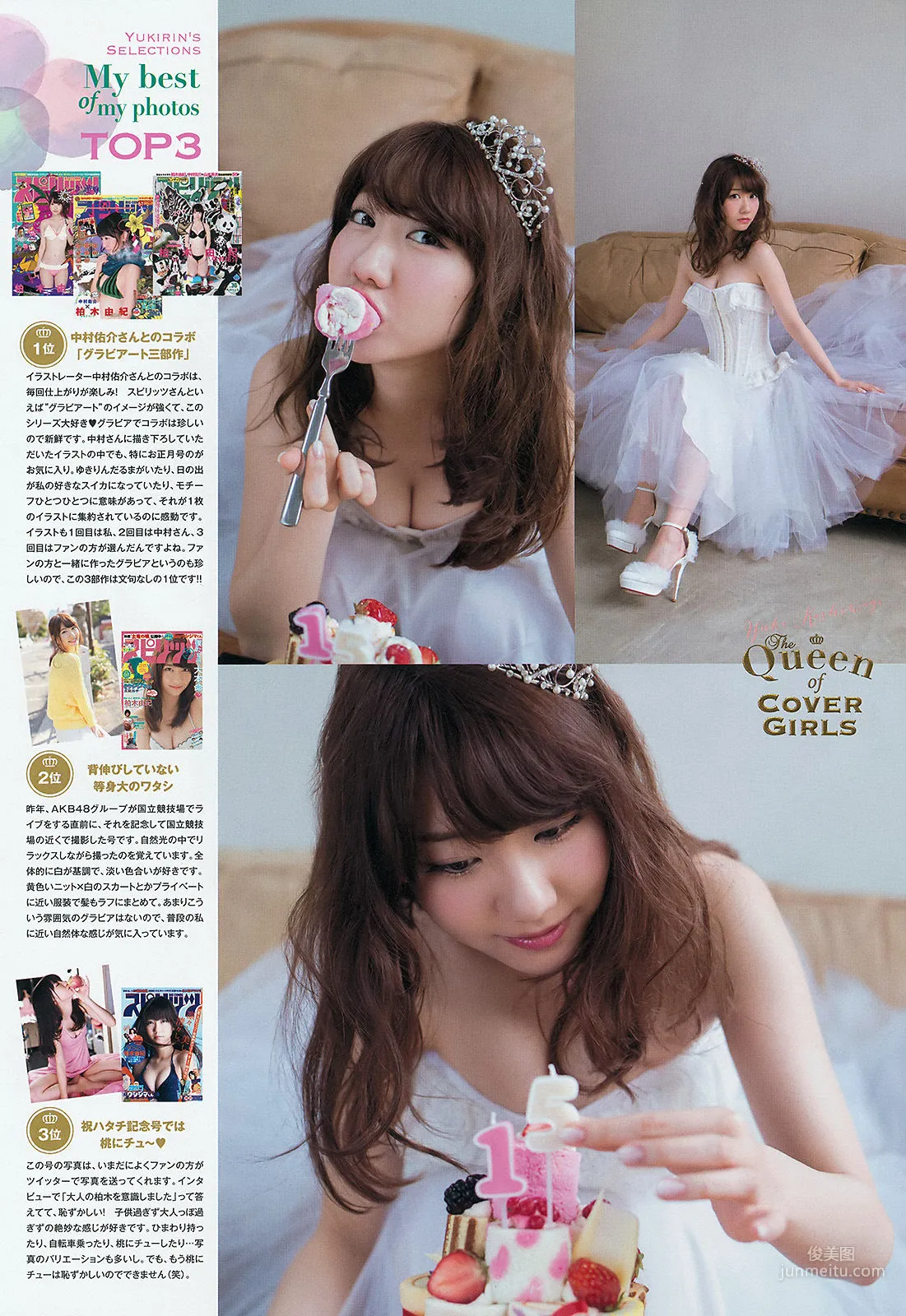Yuki Kashiwagi: Weekly Big Comic Spirits photo 3