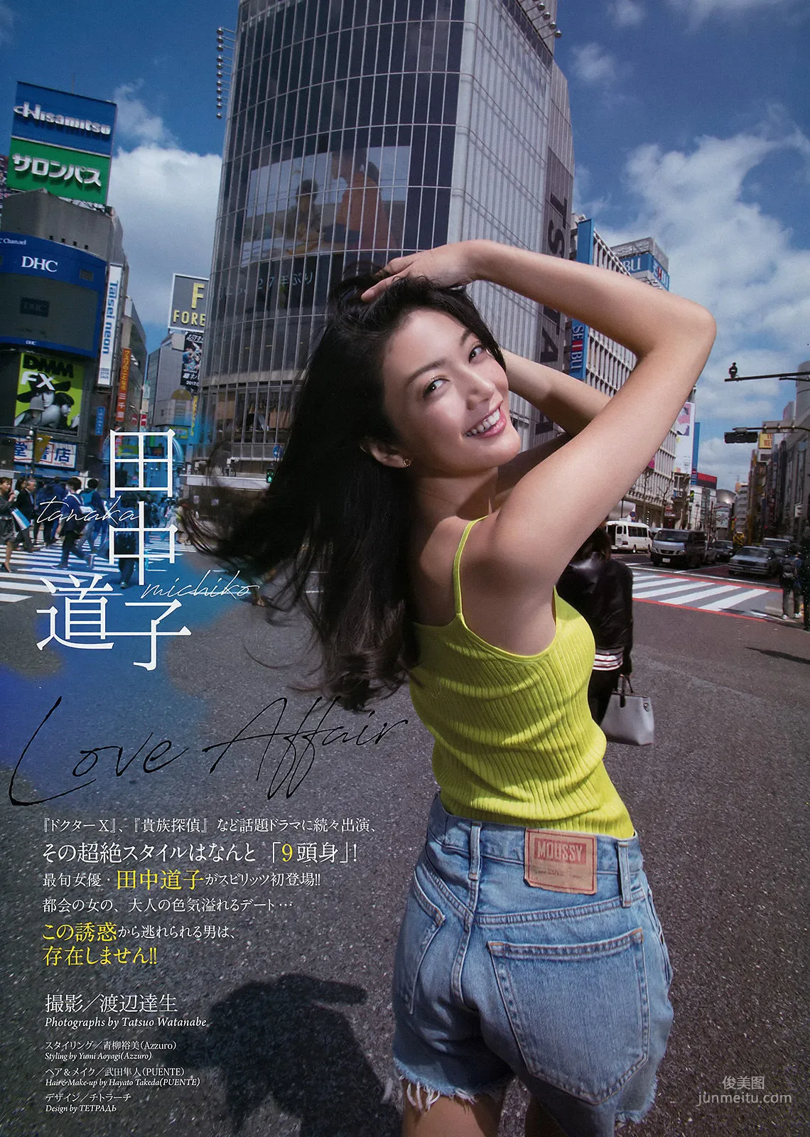 Michiko Tanaka: Weekly Big Comic Spirits photo 2