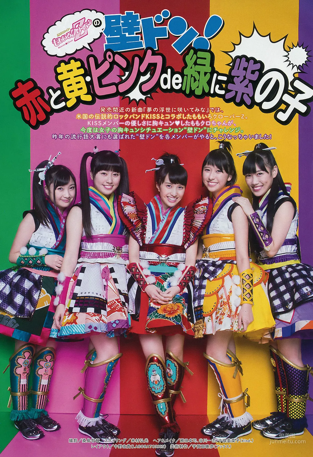 [Weekly Big Comic Spirits] ももいろクローバーZ 2015年No.08 写真杂志2