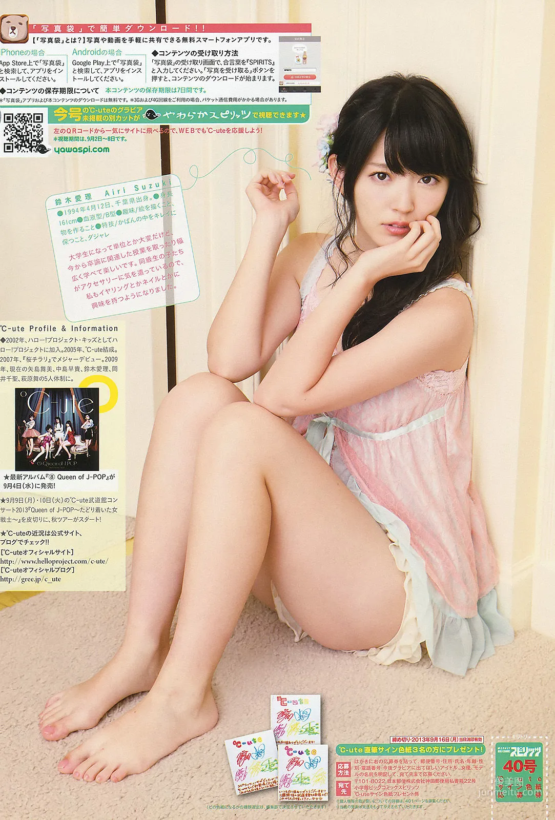 °C-ute: Weekly Big Comic Spirits photo 9