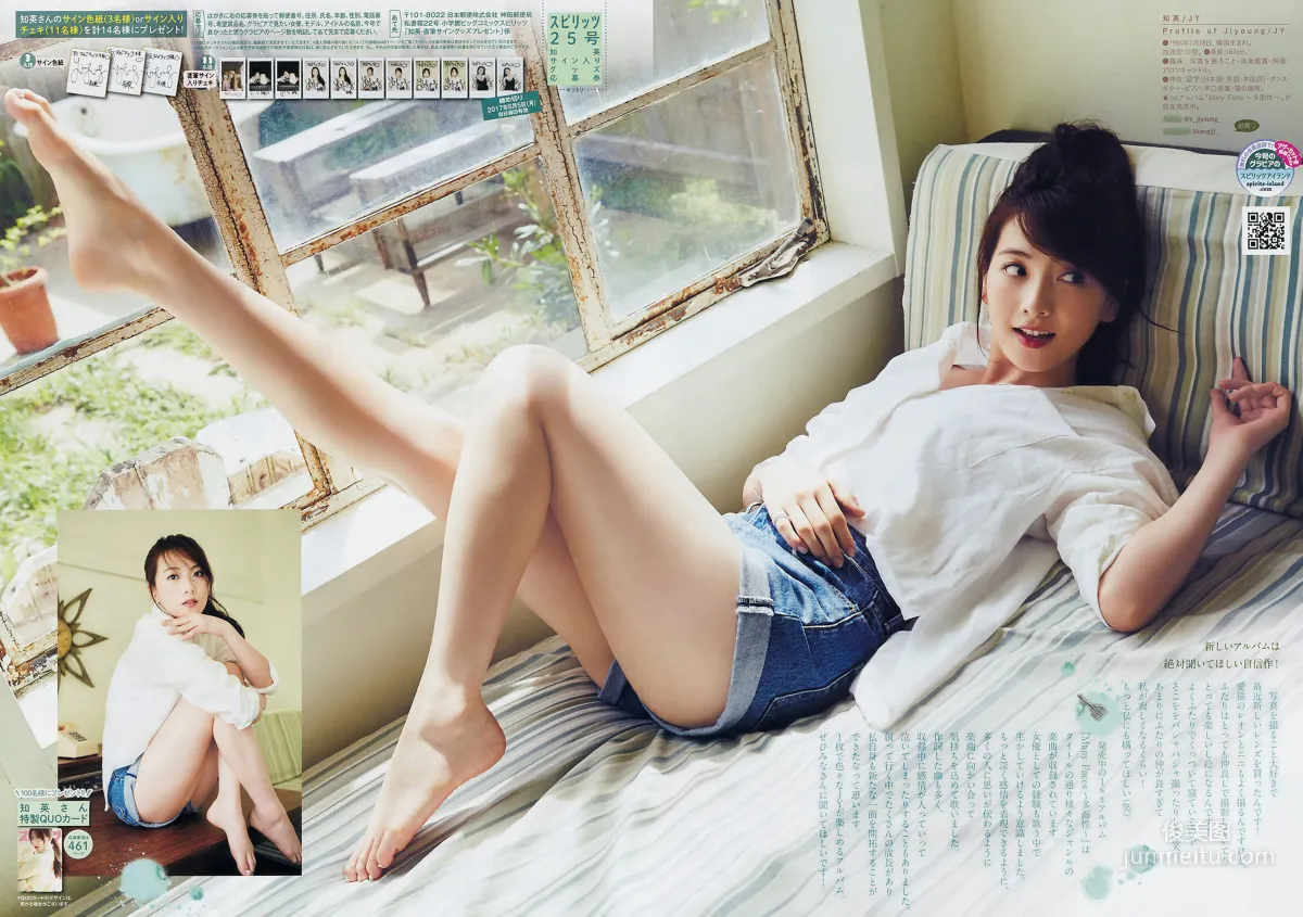 Kang Ji-young: Weekly Big Comic Spirits photo 7