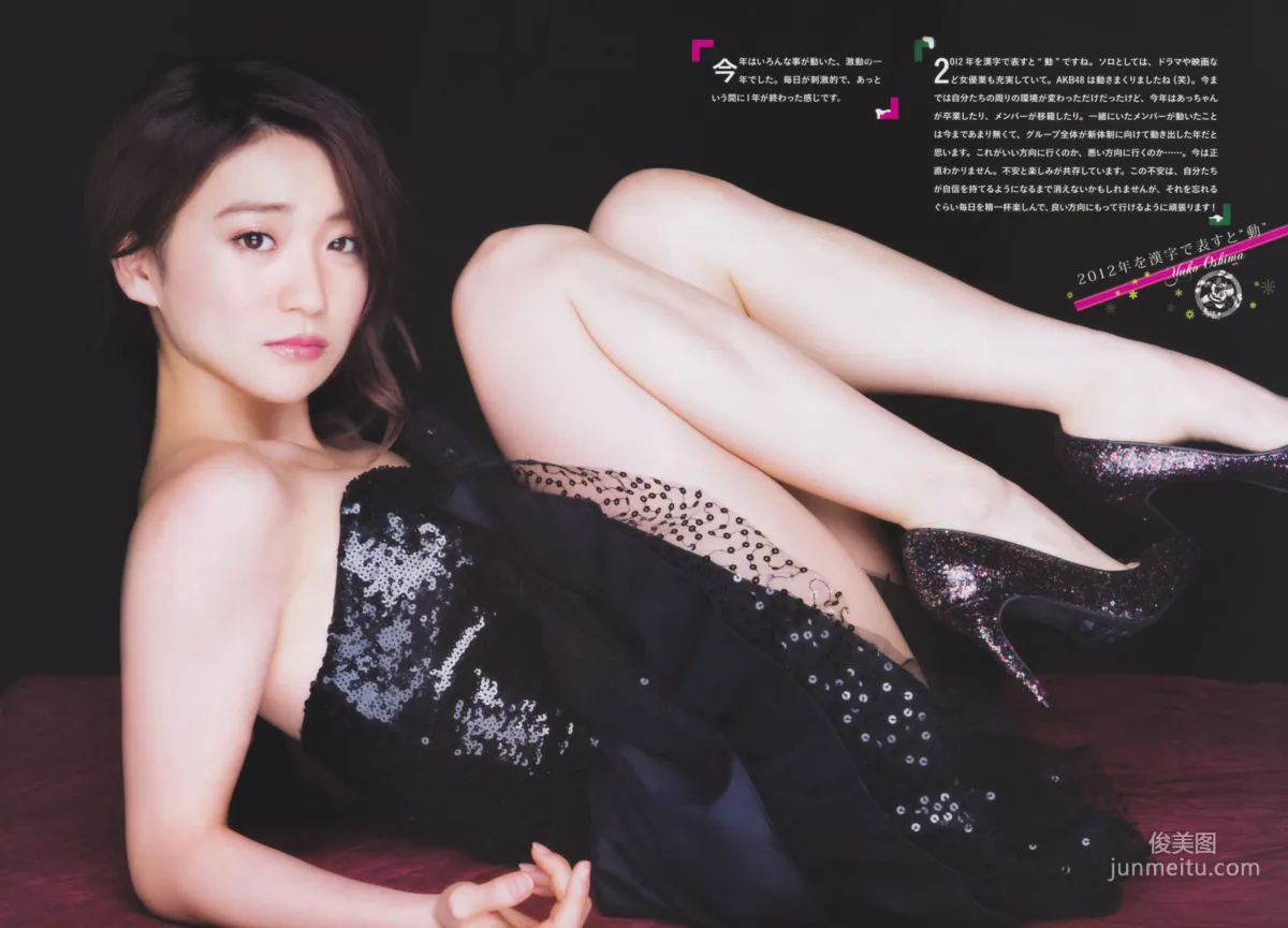 Yuko Oshima: Weekly Big Comic Spirits photo 5