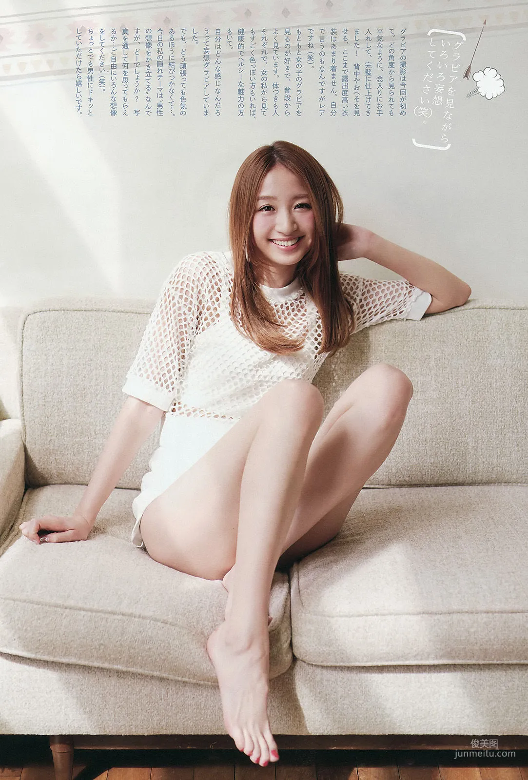 Yuki Shikanuma: Weekly Big Comic Spirits photo 3