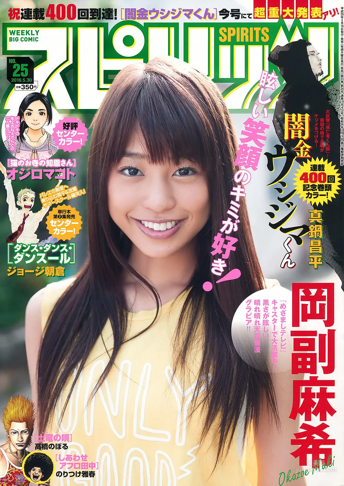 Maki Okazoe: Weekly Big Comic Spirits photo 1