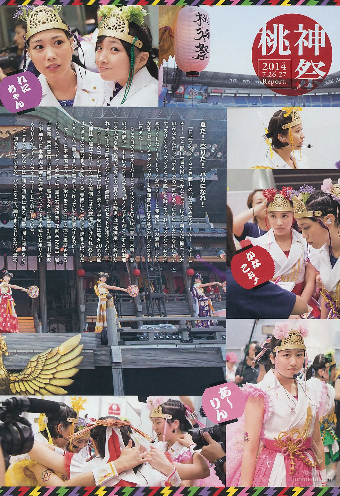 [Weekly Big Comic Spirits] ももいろクローバーZ 2014年No.39 写真杂志3