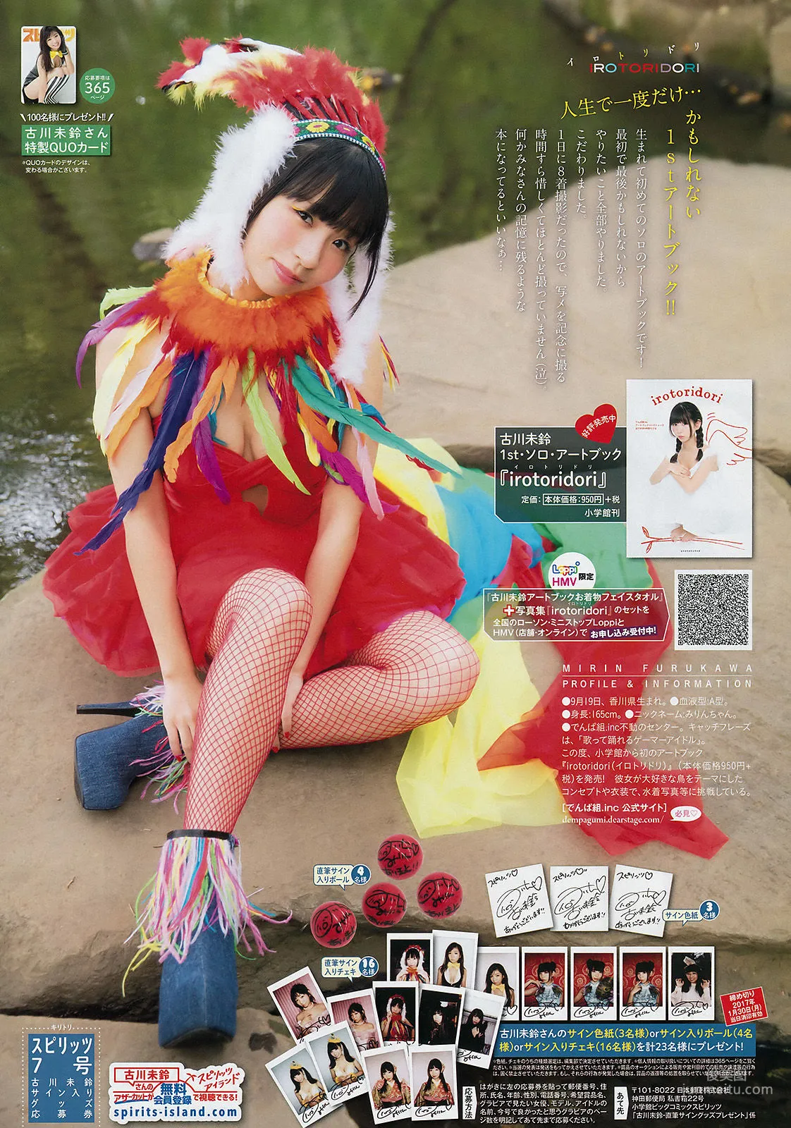 Mirin Furukawa: Weekly Big Comic Spirits photo 8