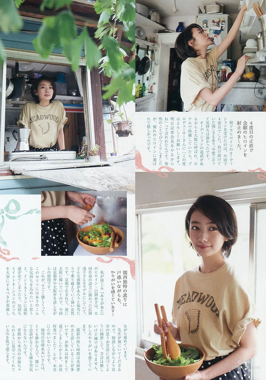Haru: Weekly Big Comic Spirits photo 3