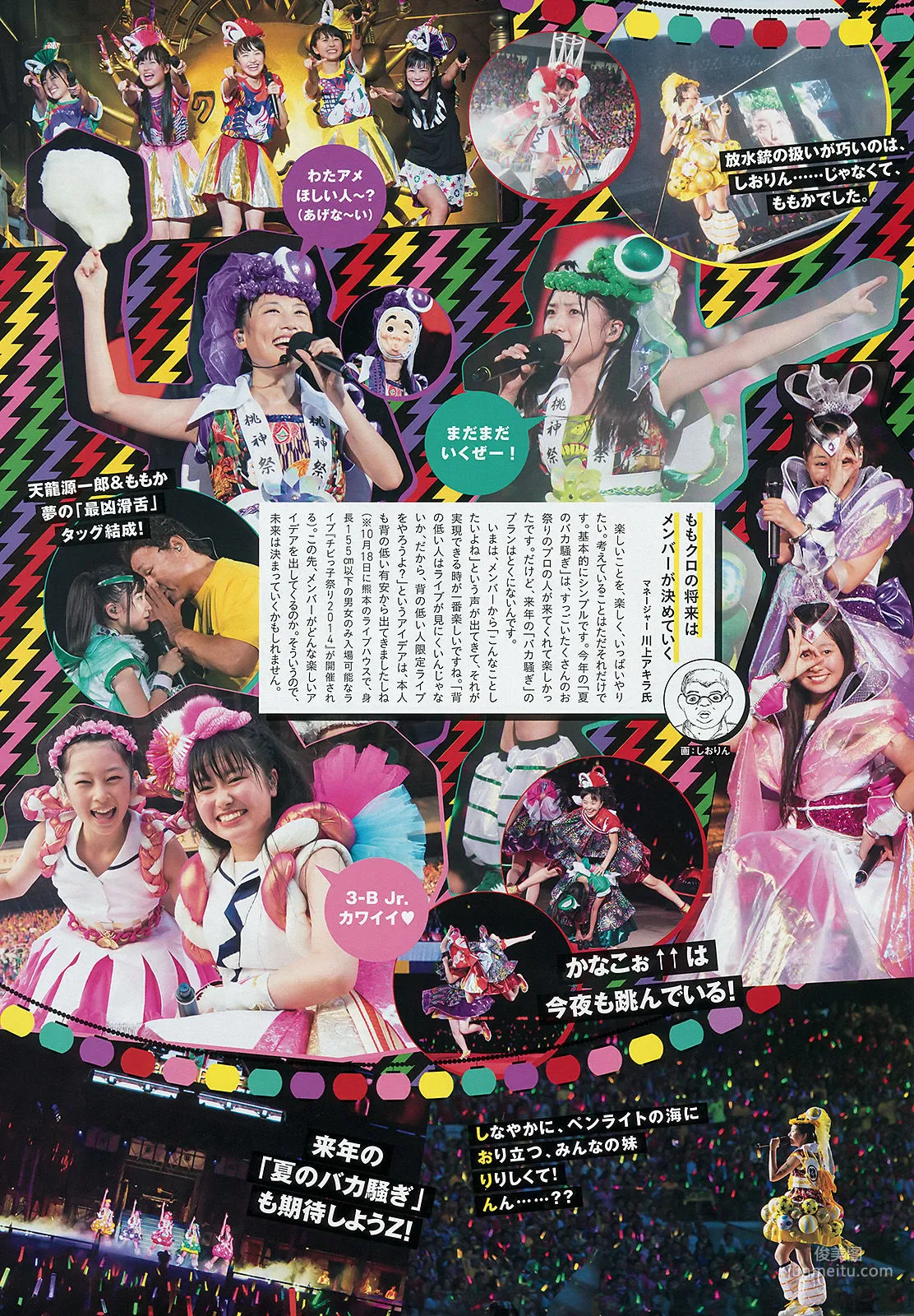 Momoiro Clover Z: Weekly Big Comic Spirits photo 6