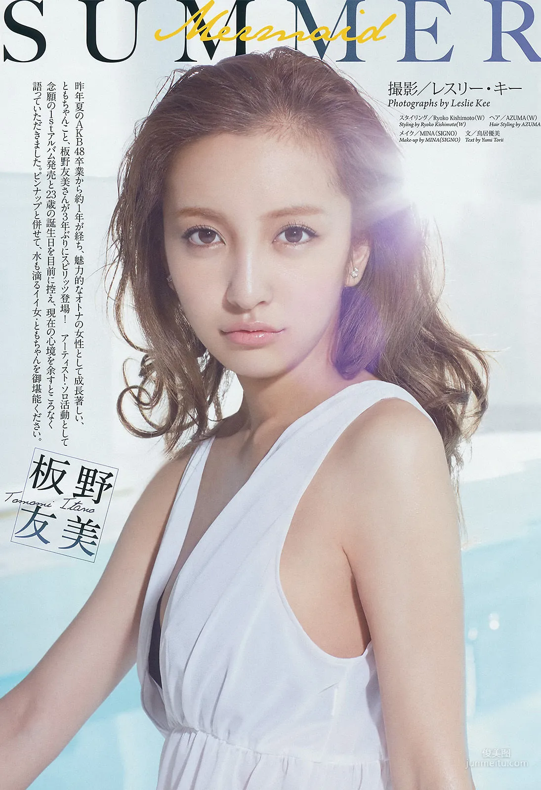 Tomomi Itano: Weekly Big Comic Spirits photo 4