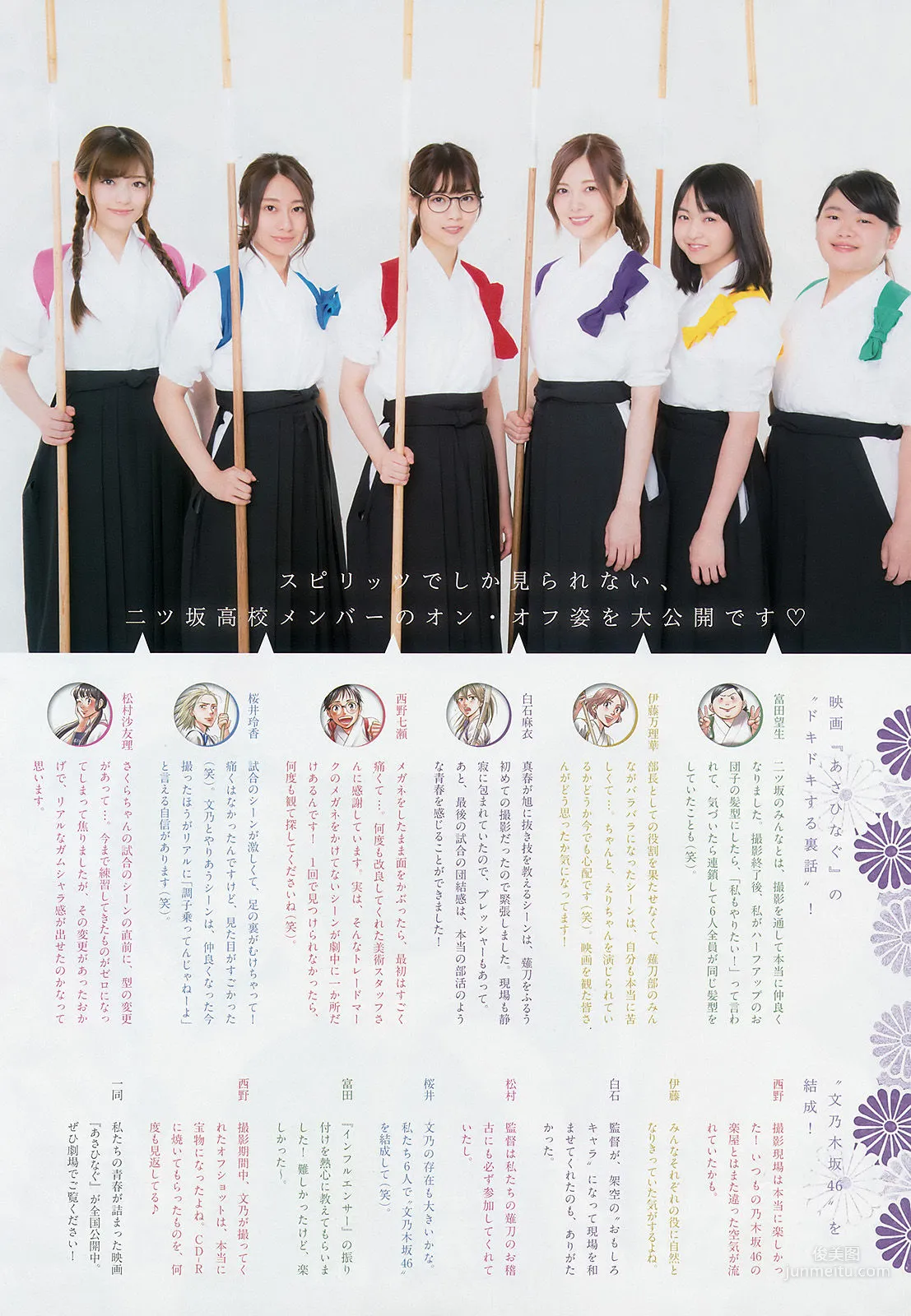 [Weekly Big Comic Spirits] 西野七瀬 白石麻衣 2017年No.43 寫真雜志 3