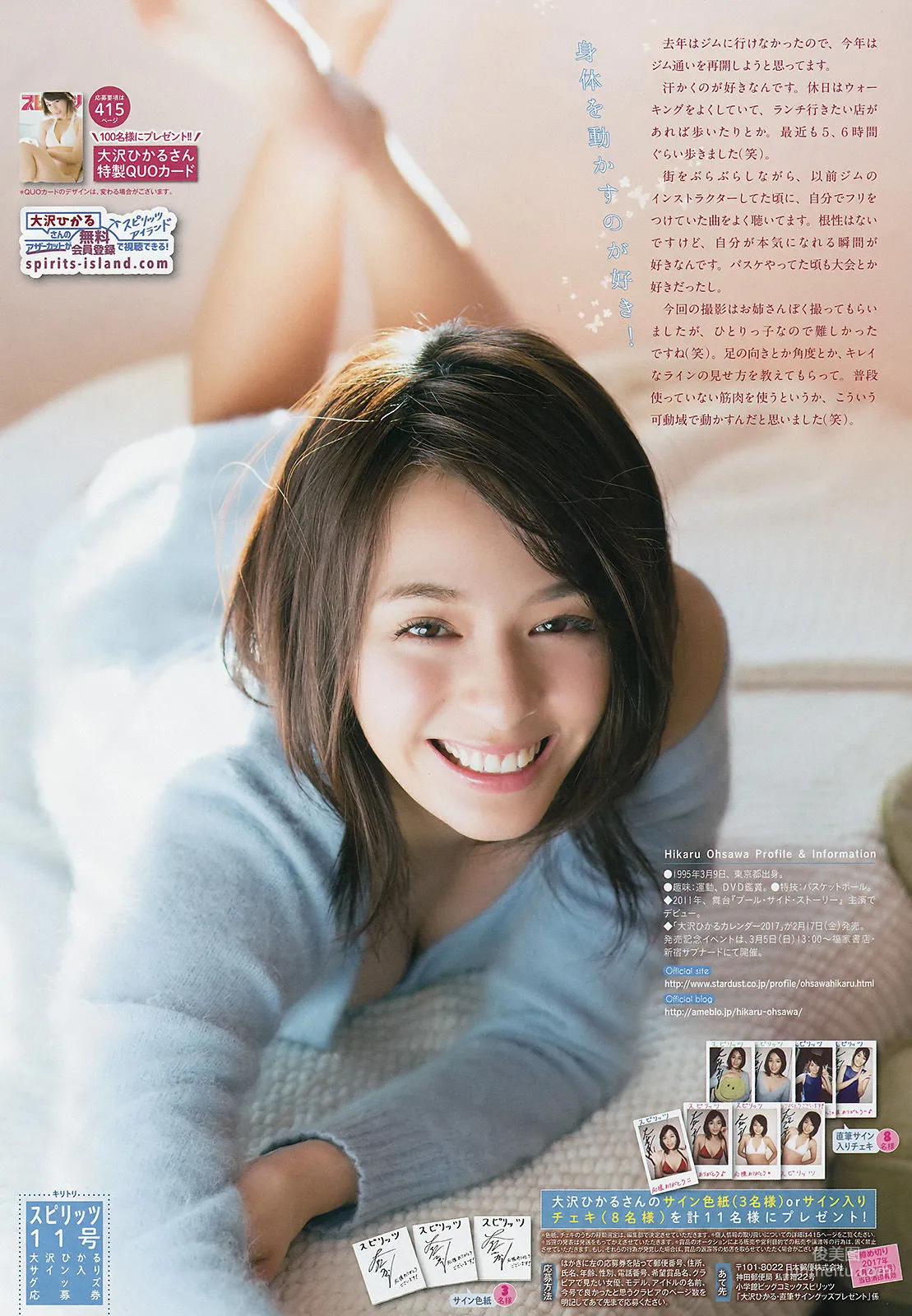 [Weekly Big Comic Spirits] 大沢ひかる 2017年No.11 写真杂志7