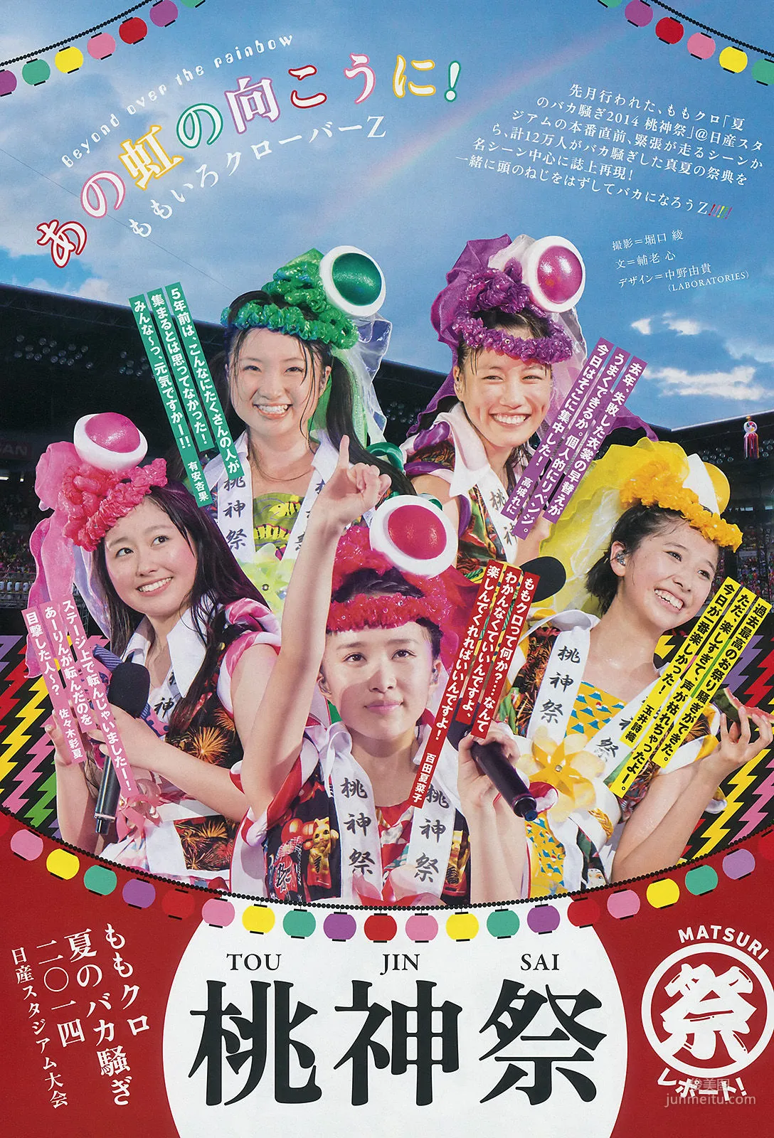 [Weekly Big Comic Spirits] ももいろクローバーZ 2014年No.39 写真杂志2