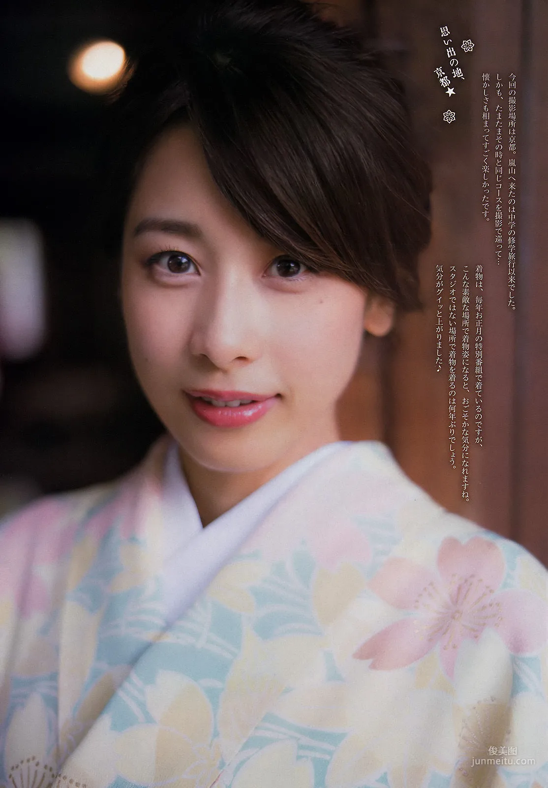 Ayako Kato: Weekly Big Comic Spirits photo 4