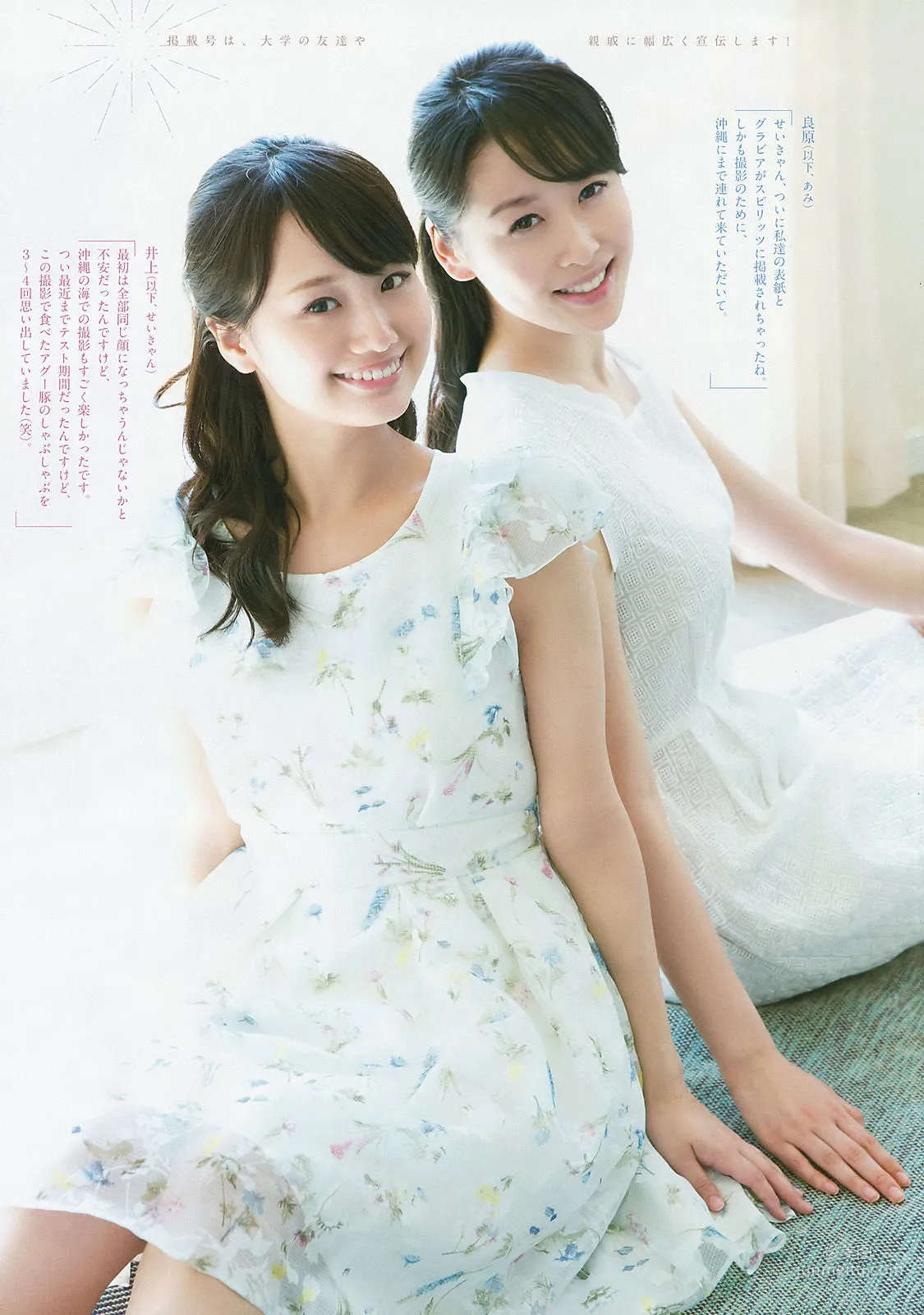 Seika Inoue: Weekly Big Comic Spirits photo 4