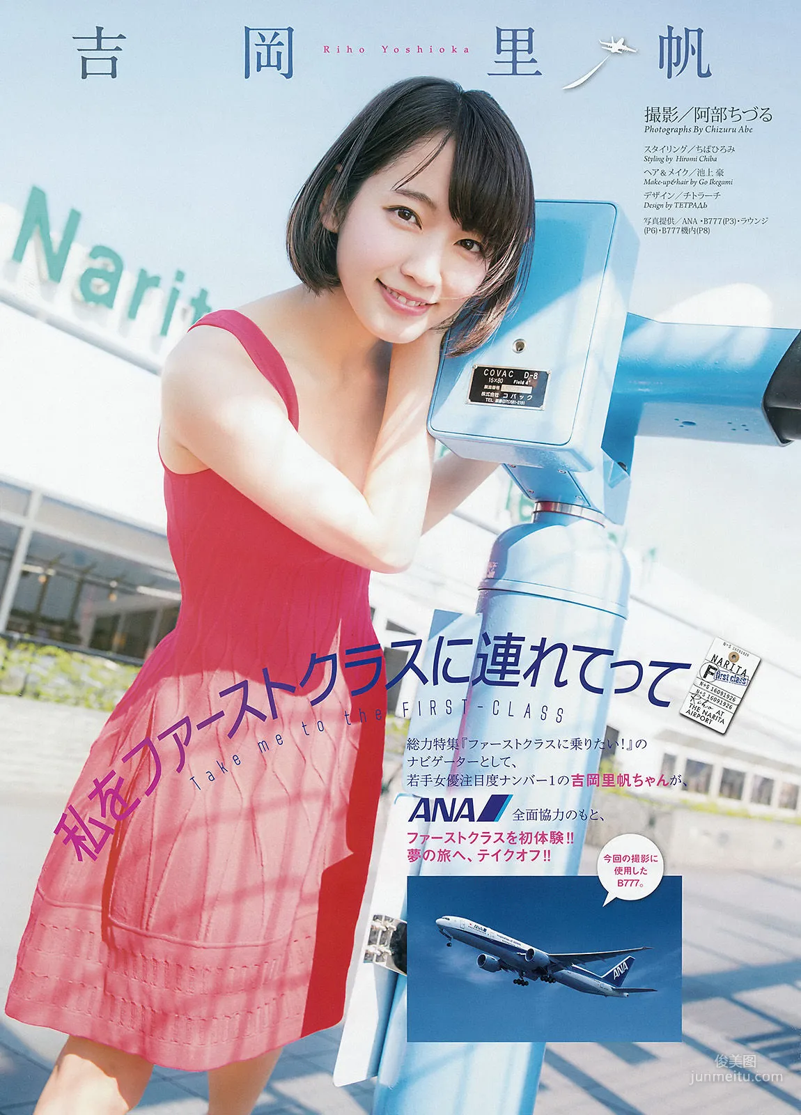 Riho Yoshioka: Weekly Big Comic Spirits photo 2