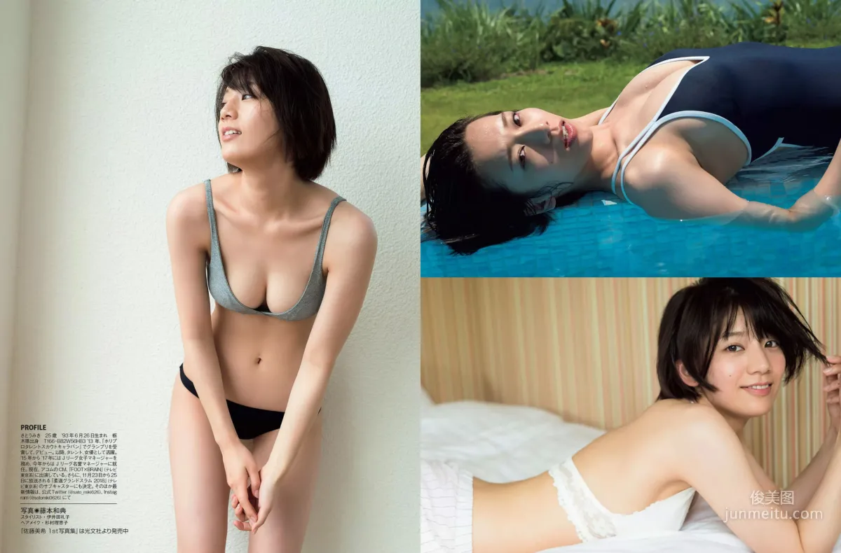 [FLASH] Mami Yamasaki Anna Ishibashi Kyouka Miki Sato 2018.11.06 Photo Magazine photo 17