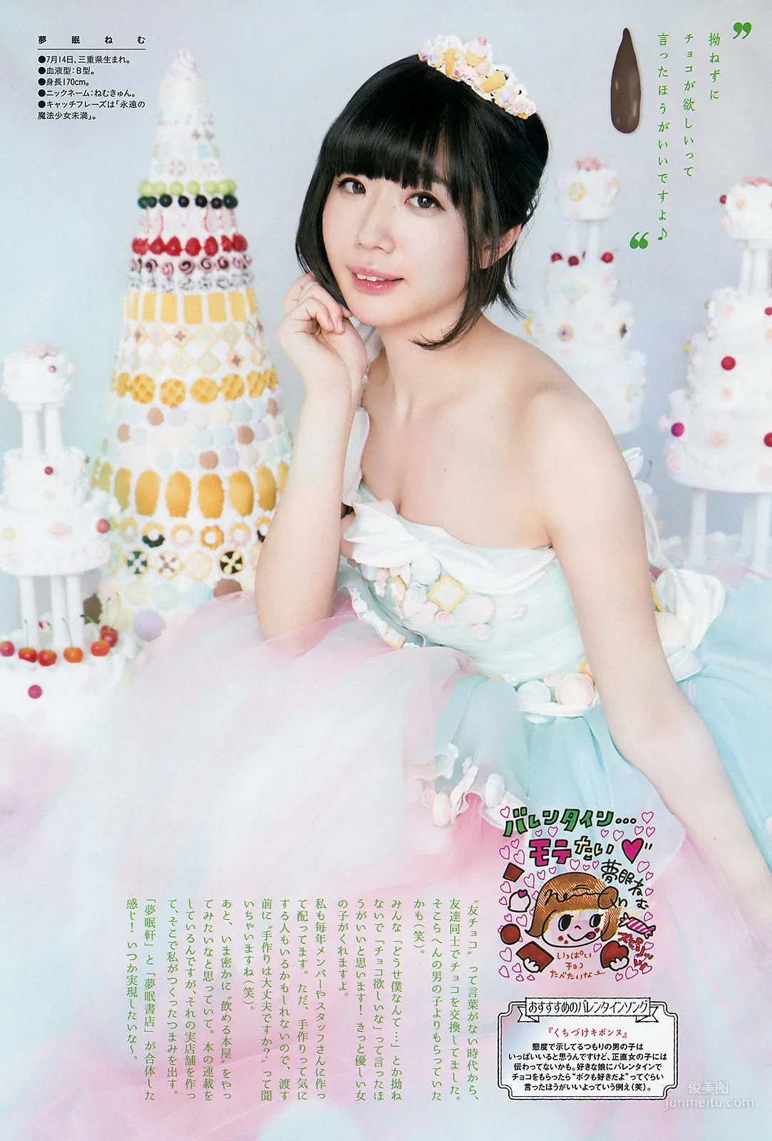 Dempagumi.inc: Weekly Big Comic Spirits photo 6