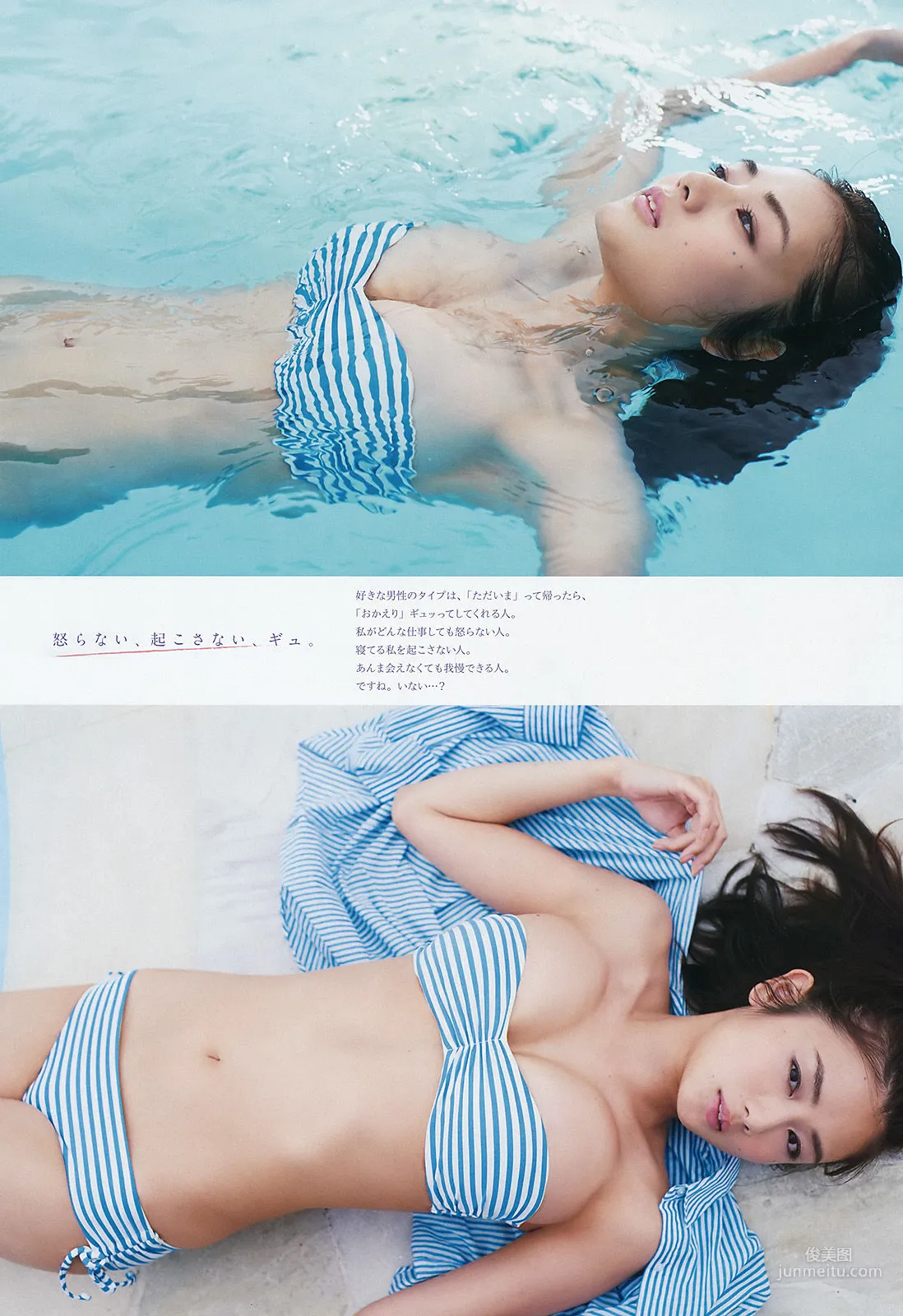 Moemi Katayama: Weekly Big Comic Spirits photo 6