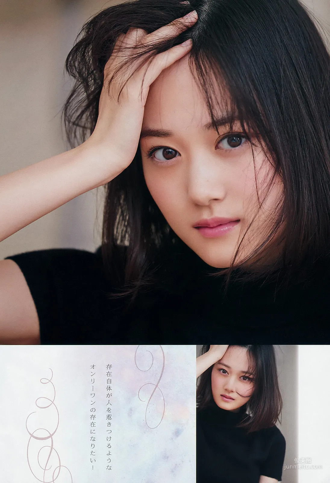 [Weekly Big Comic Spirits] 山下美月 2017年No.12 寫真雜志 5