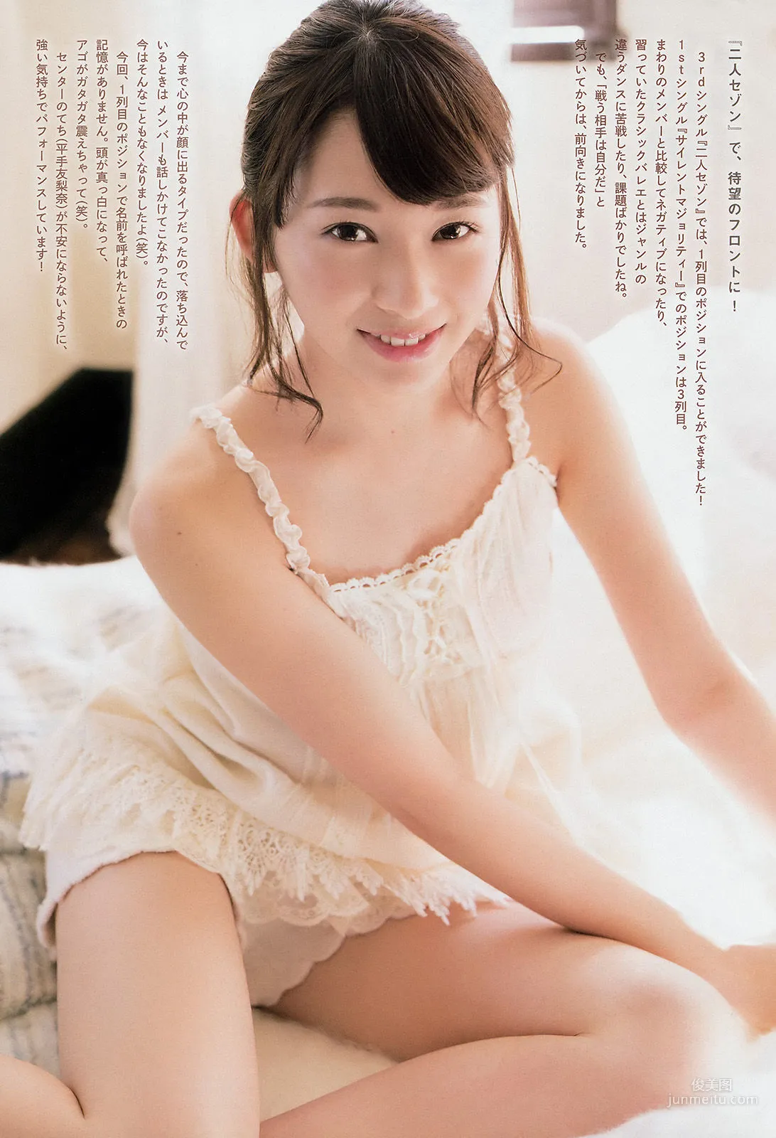 Shiori Satou: Weekly Big Comic Spirits photo 6