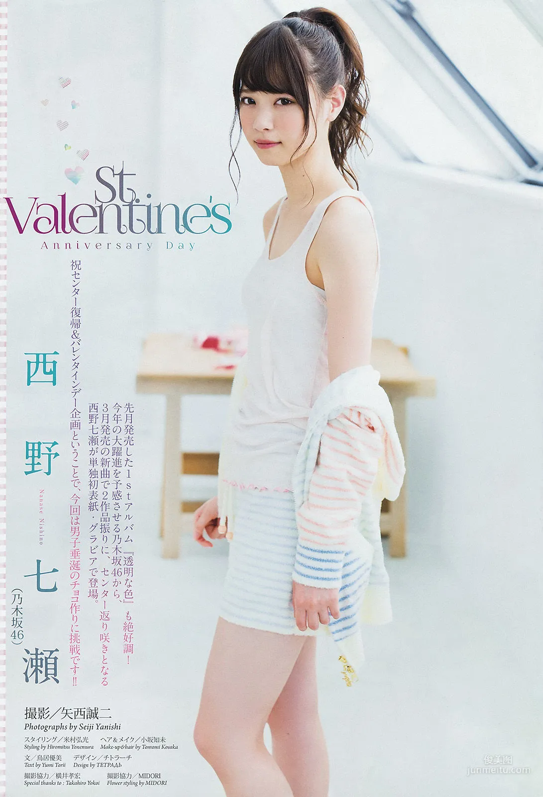Nanase Nishino: Weekly Big Comic Spirits photo 2