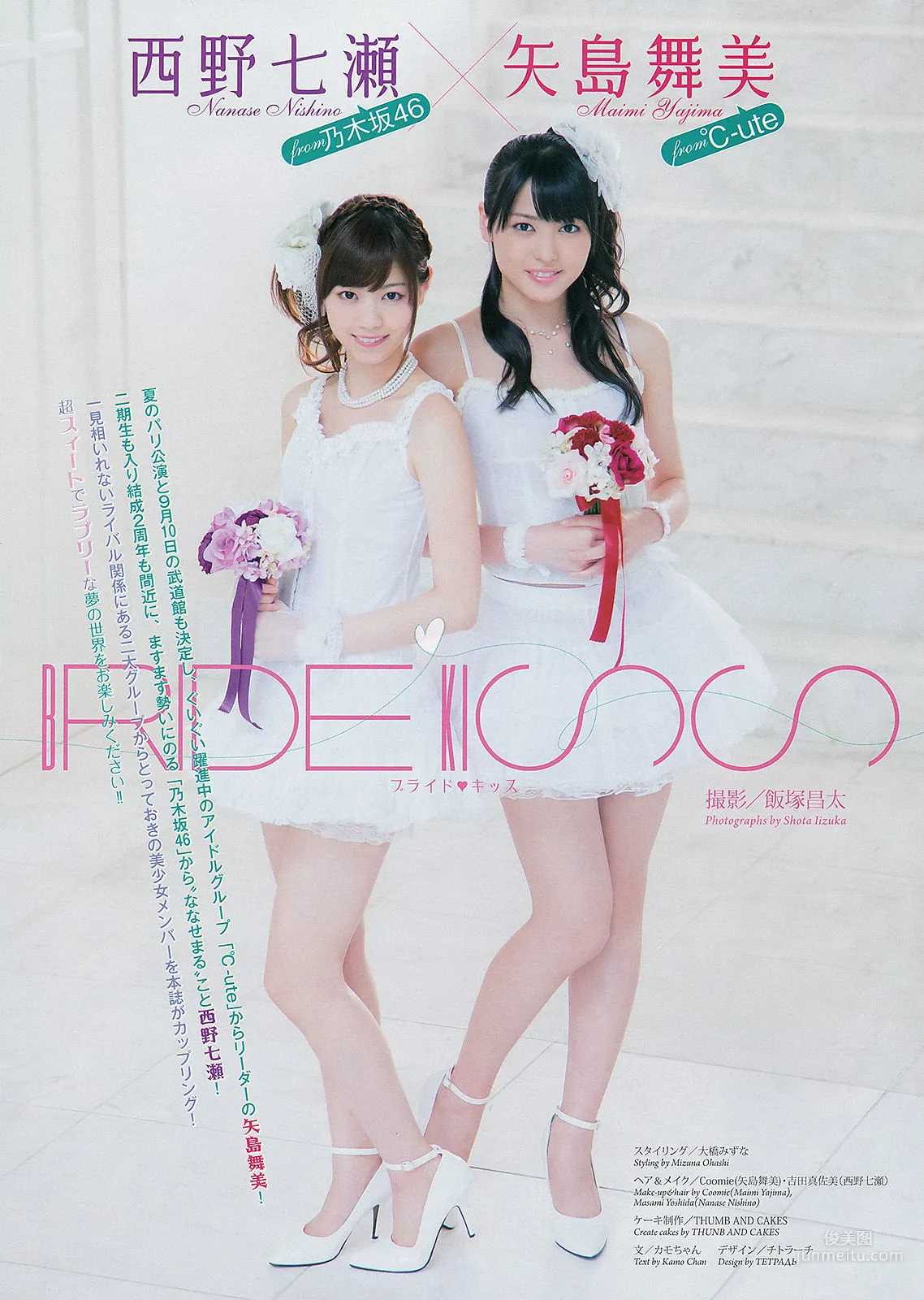 [Weekly Big Comic Spirits] Maimi Yajima, Nanase Nishino 2013 No.29 Photo Magazine photo 2