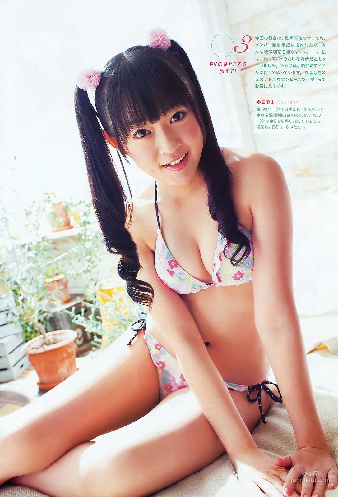 Watarirouka Hashiritai: Weekly Big Comic Spirits photo 4