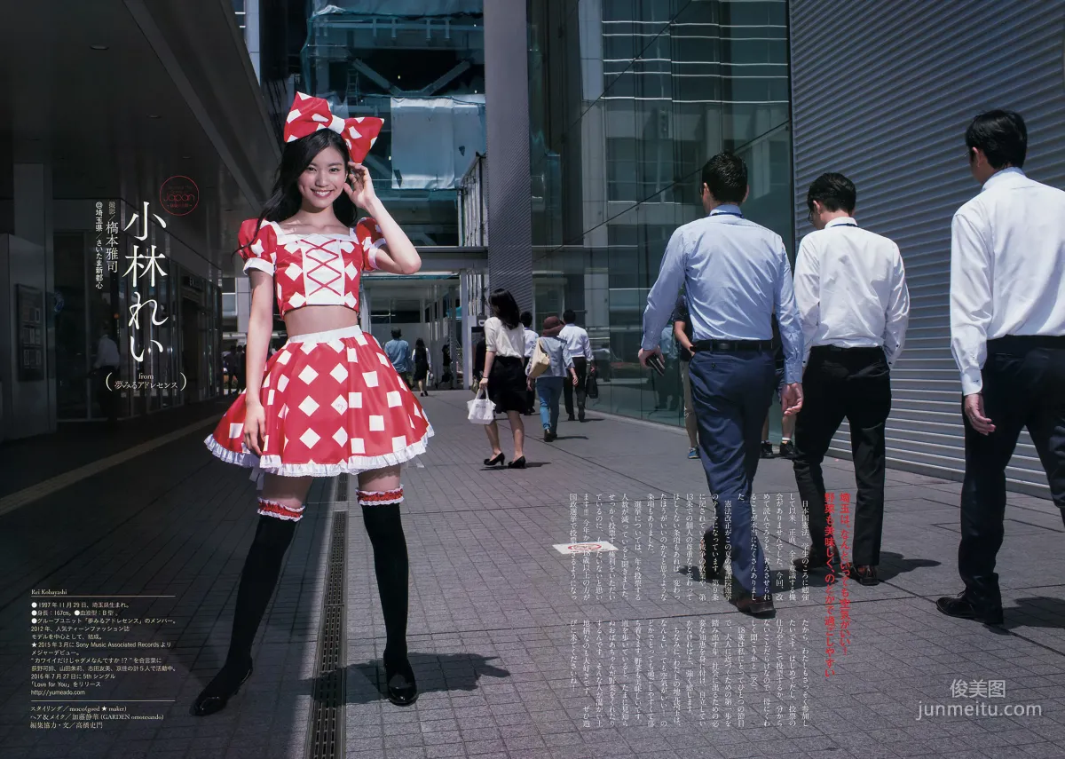 Haru: Weekly Big Comic Spirits photo 5