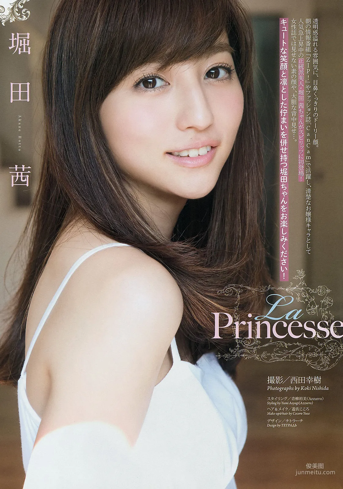 Akane Hotta: Weekly Big Comic Spirits photo 2