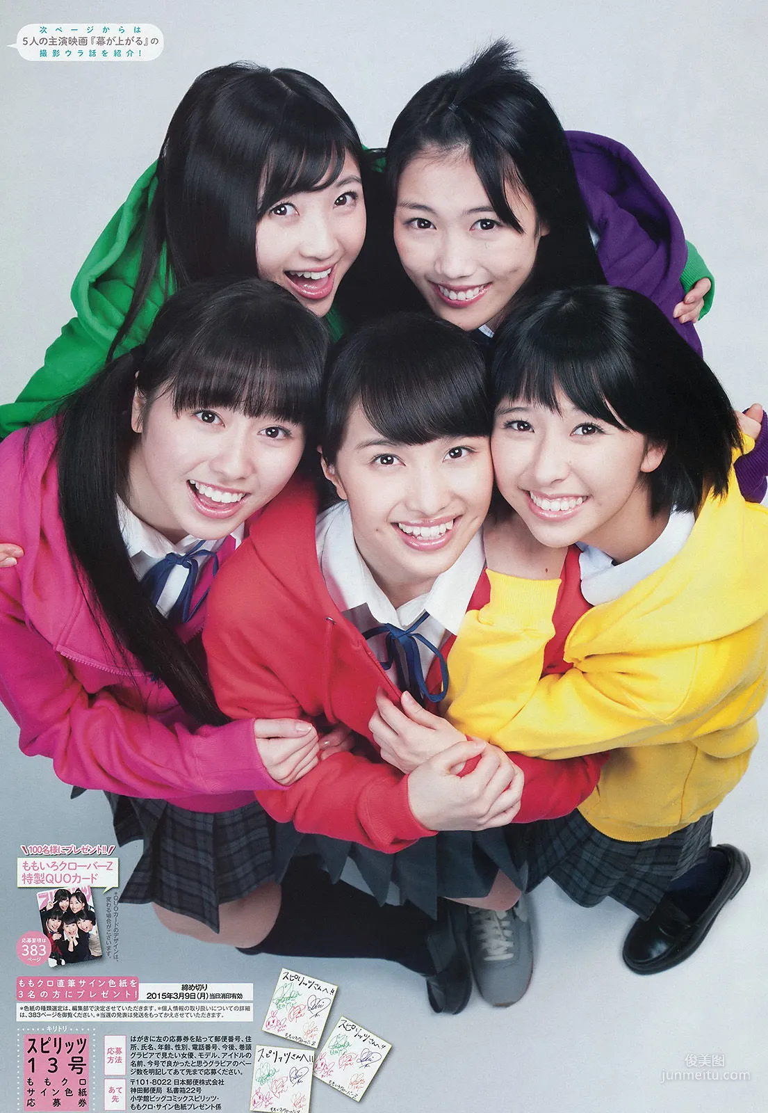 Momoiro Clover Z: Weekly Big Comic Spirits photo 6