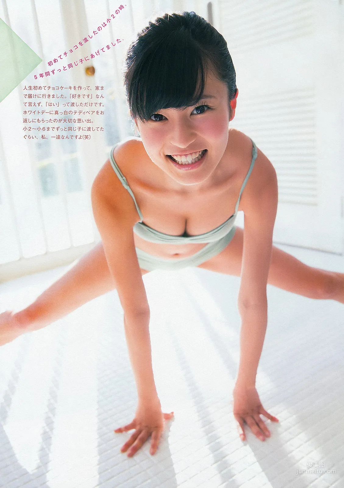 Ruriko Kojima: Weekly Big Comic Spirits photo 6