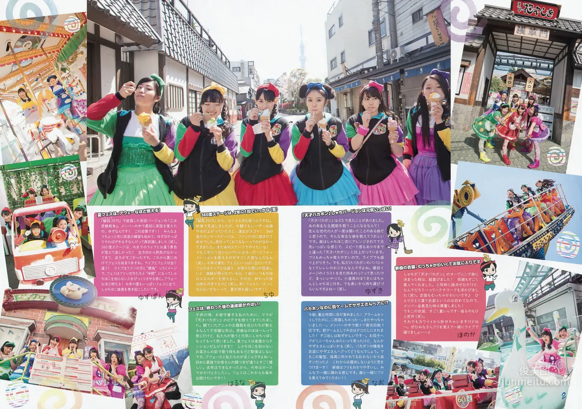 [Weekly Big Comic Spirits] チームしゃちほこ 2015年No.24 写真杂志5